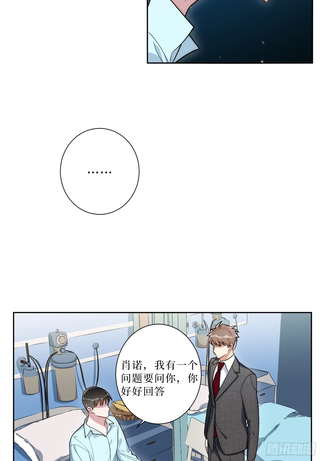 18.莫彦川的烦恼21