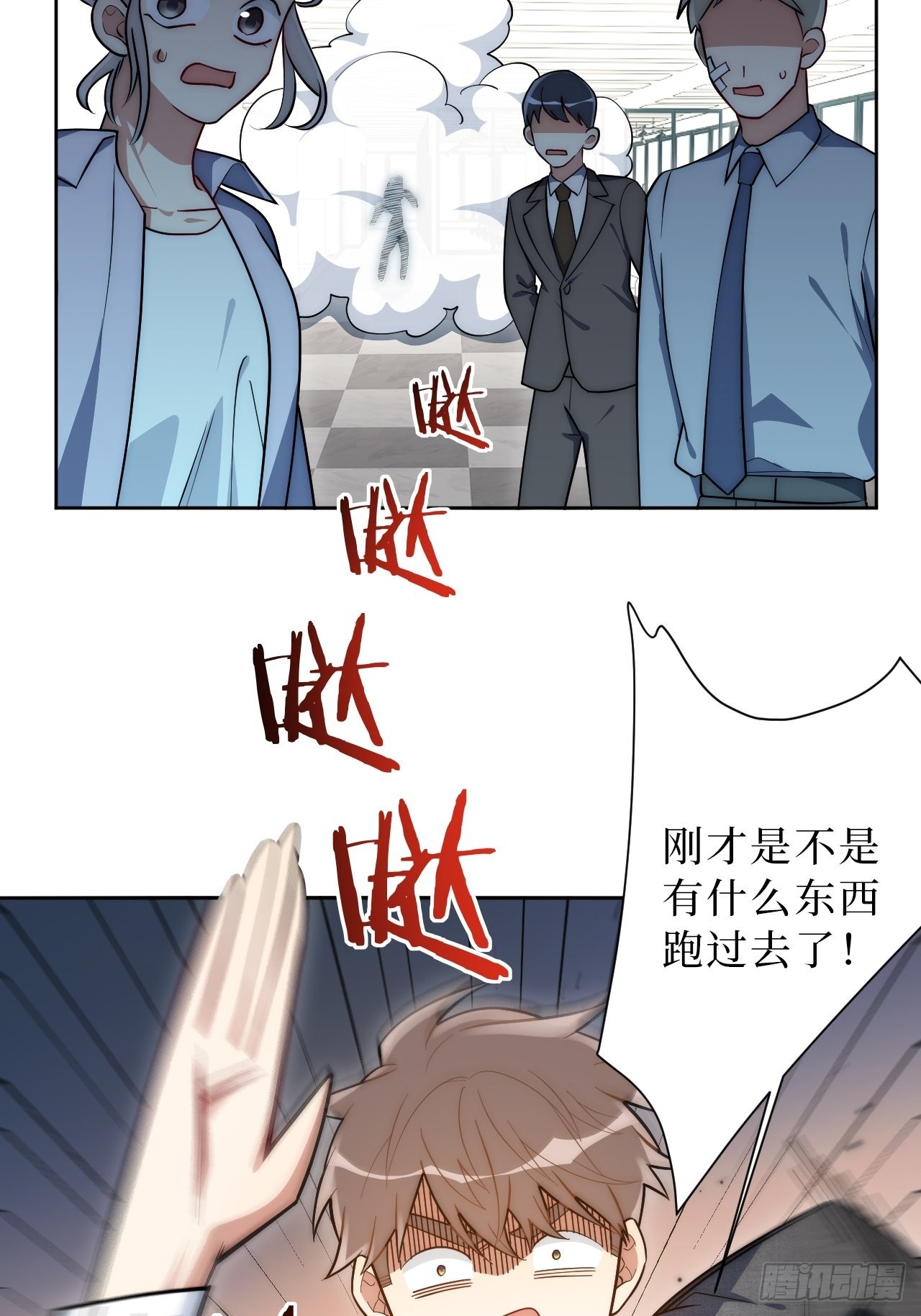 17.社死再现，地球再见28
