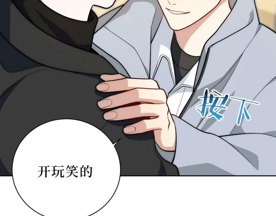 67-肖诺，你是怎么看我的？34