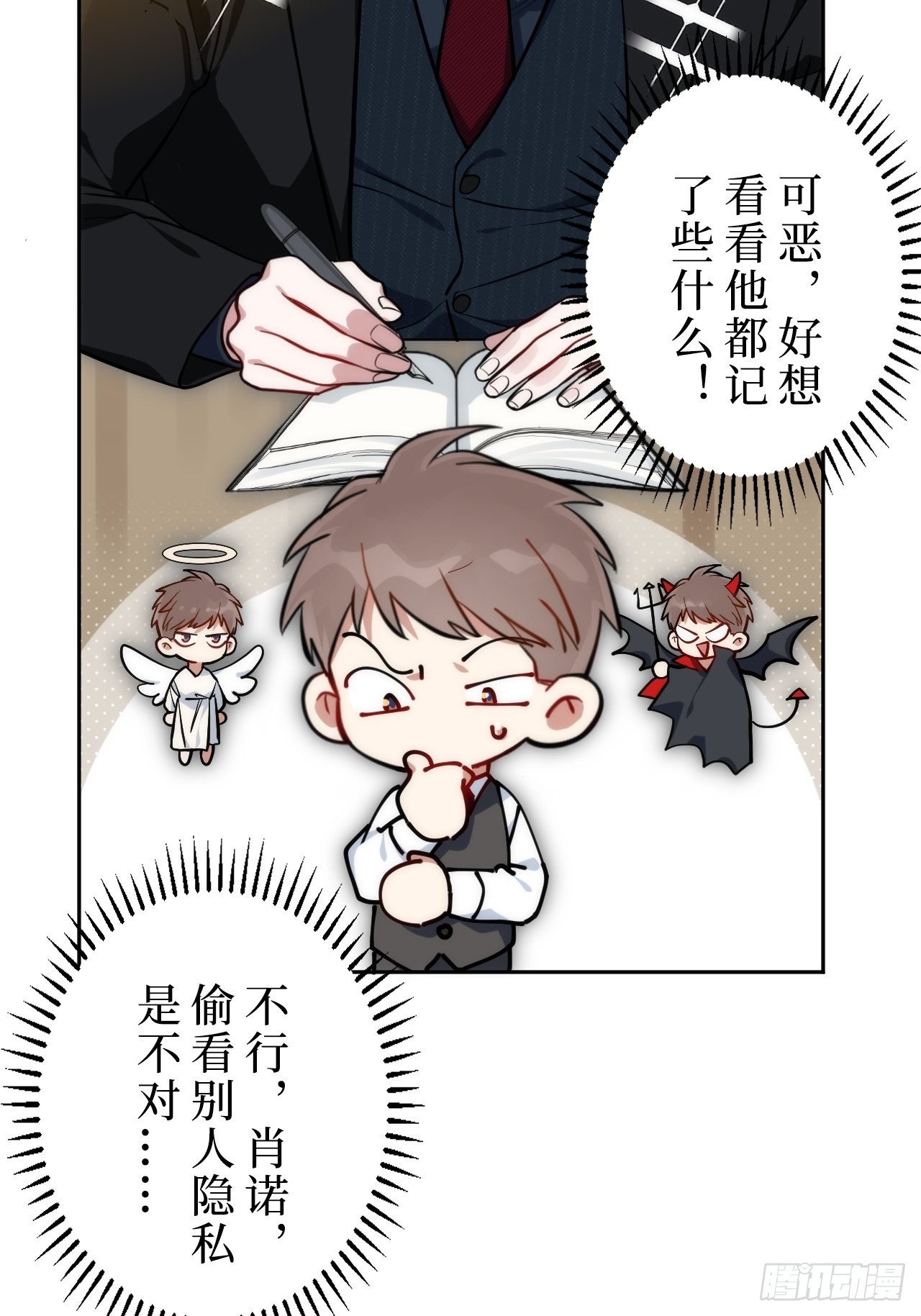 1.肖秘书的使命63