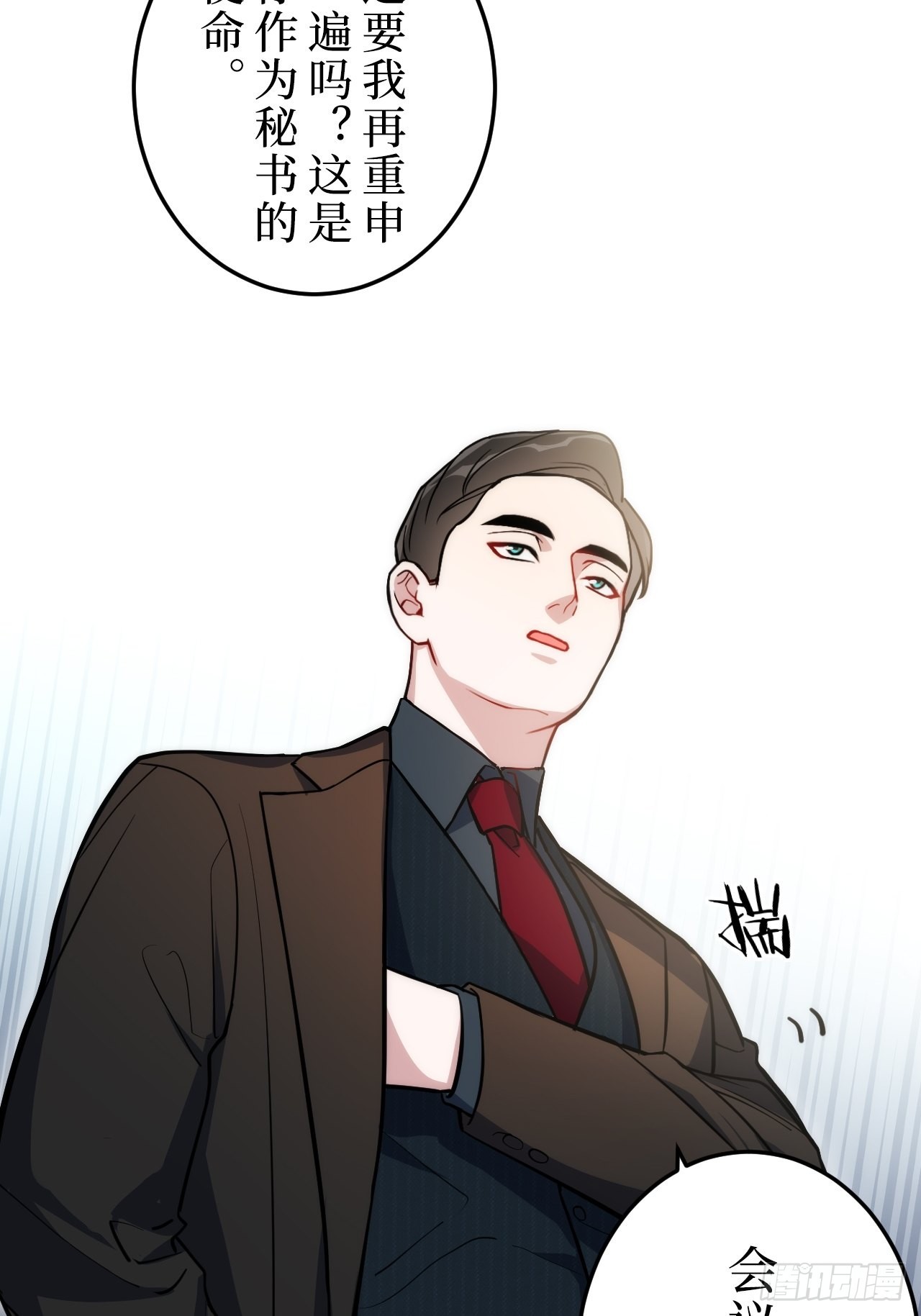 1.肖秘书的使命57