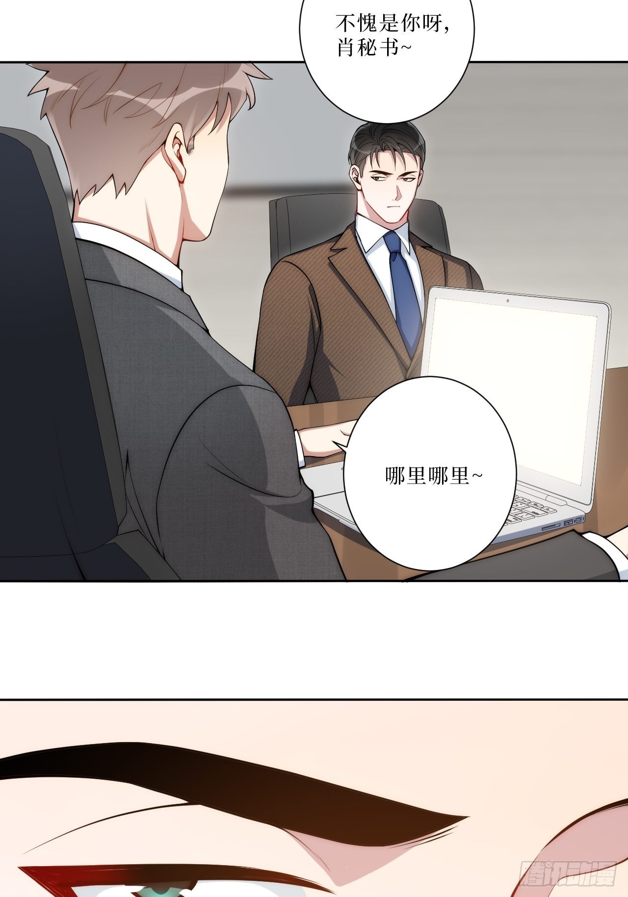 6.肖秘书失踪？13