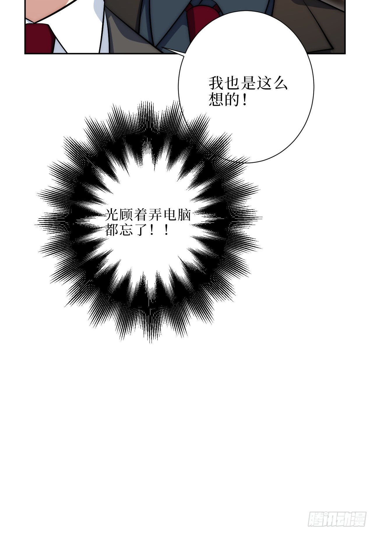 15.完美的借口29