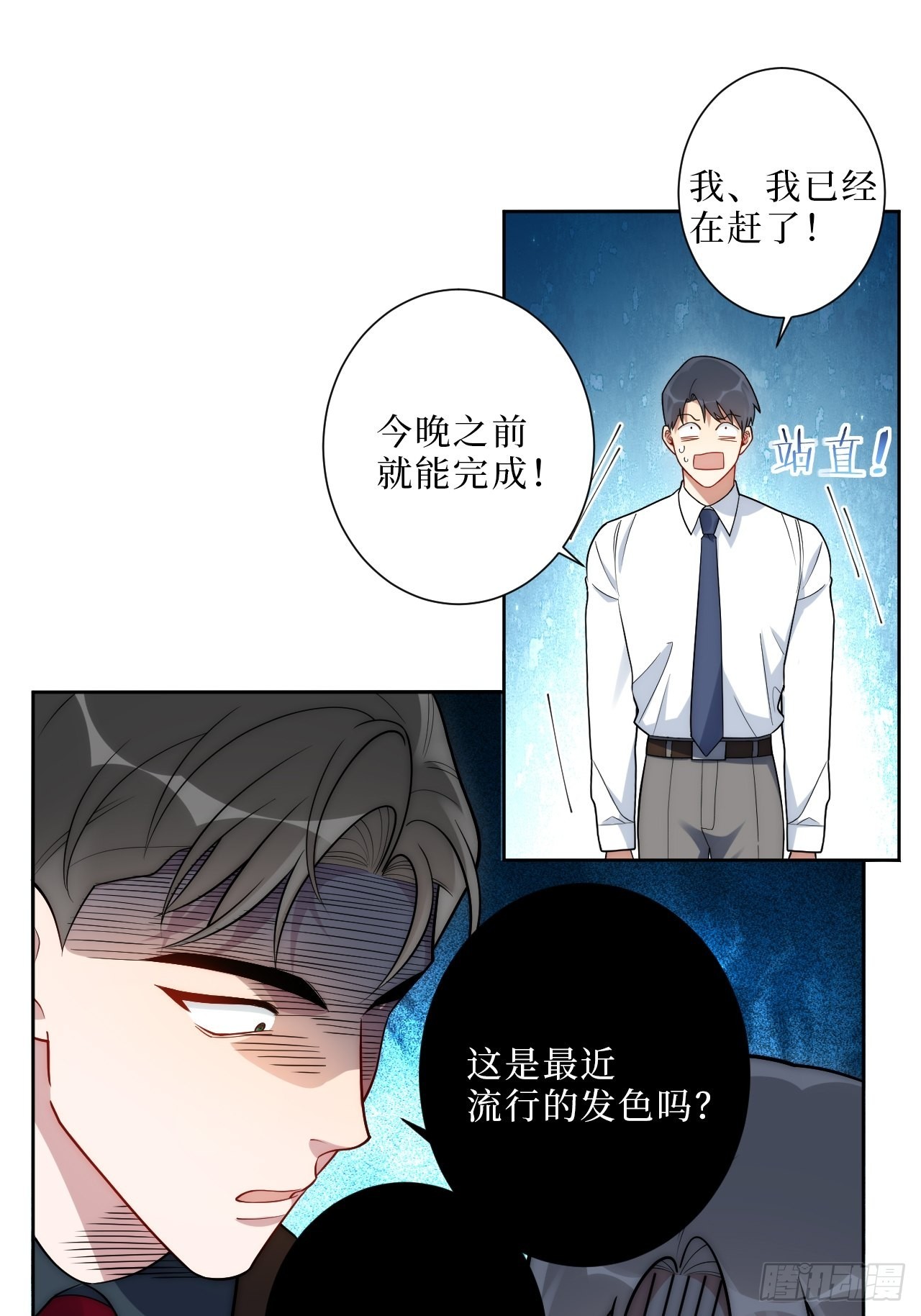12.全员好人？17