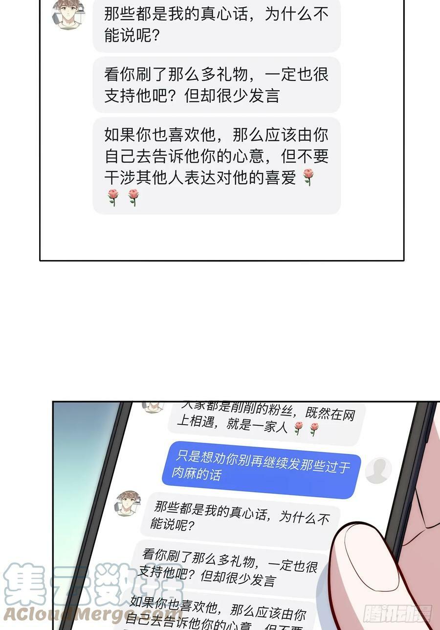 50.削削勇敢飞，游轮永相随21
