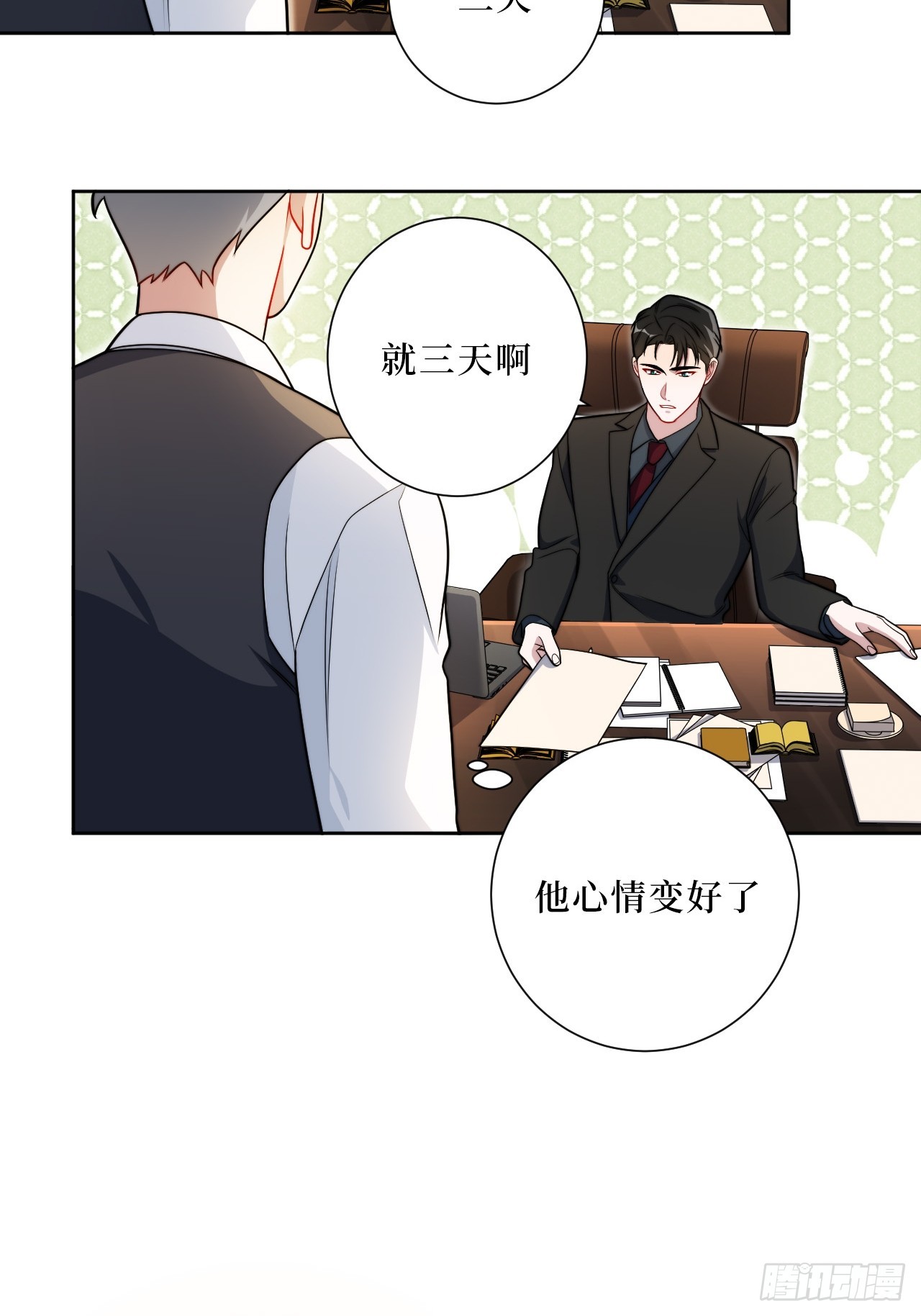 37.救救孩子吧12