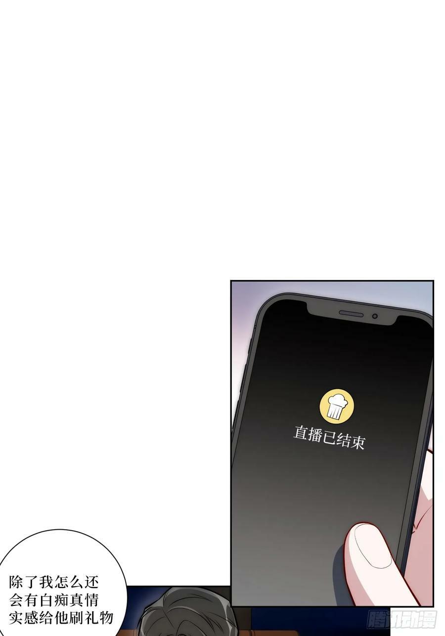 50.削削勇敢飞，游轮永相随19