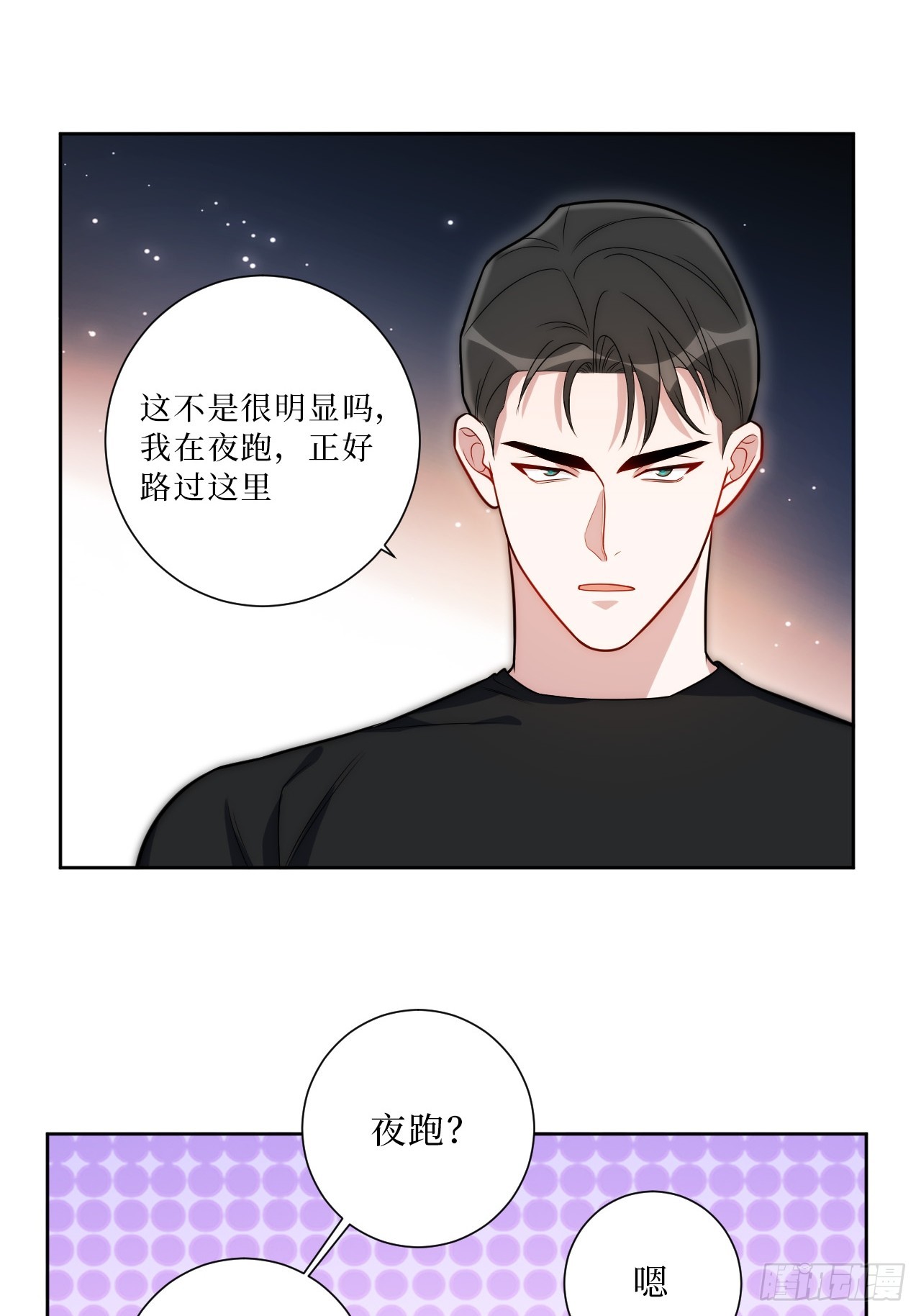 39.也许是真的醉了6