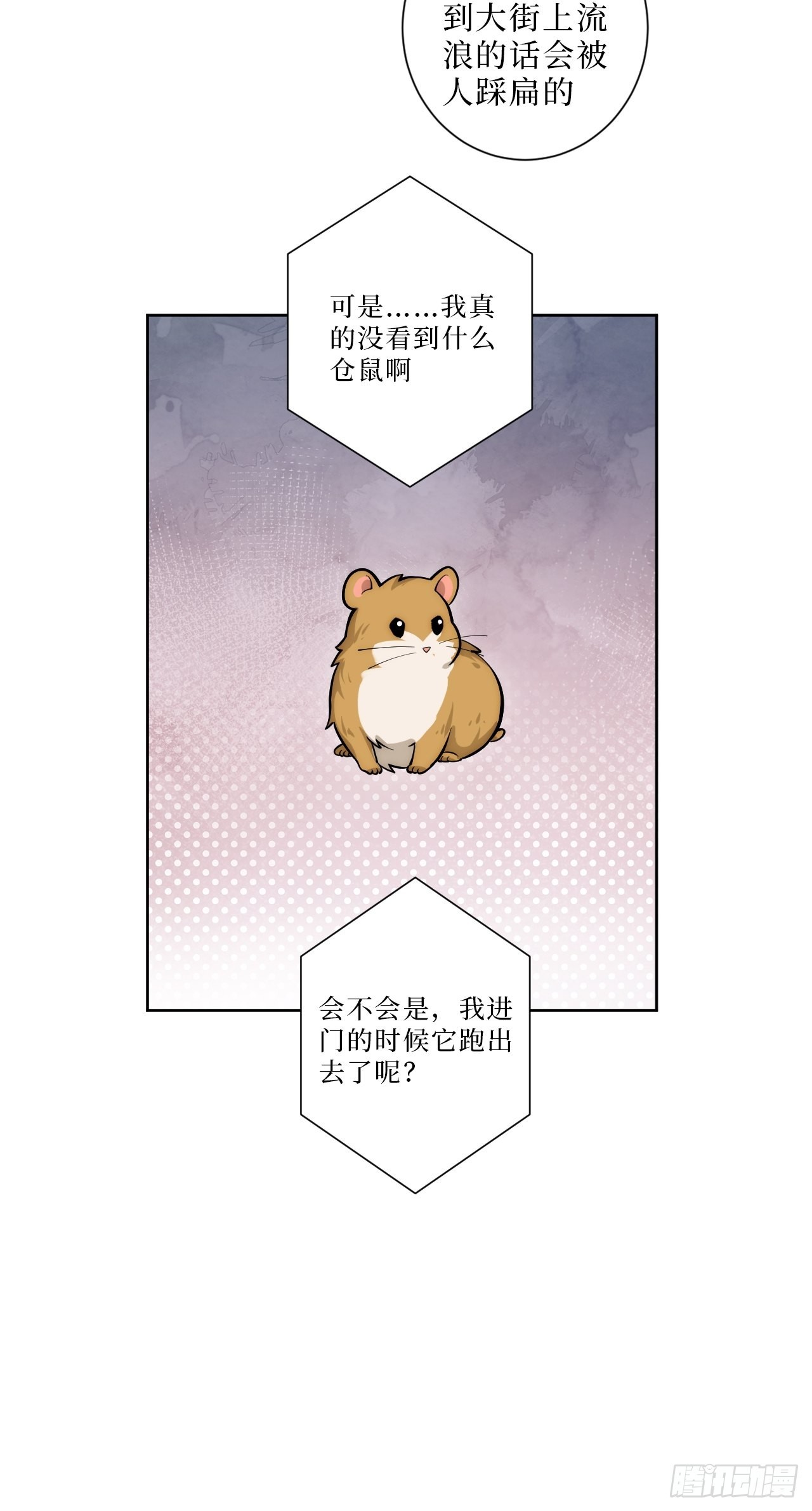 6.肖秘书失踪？40