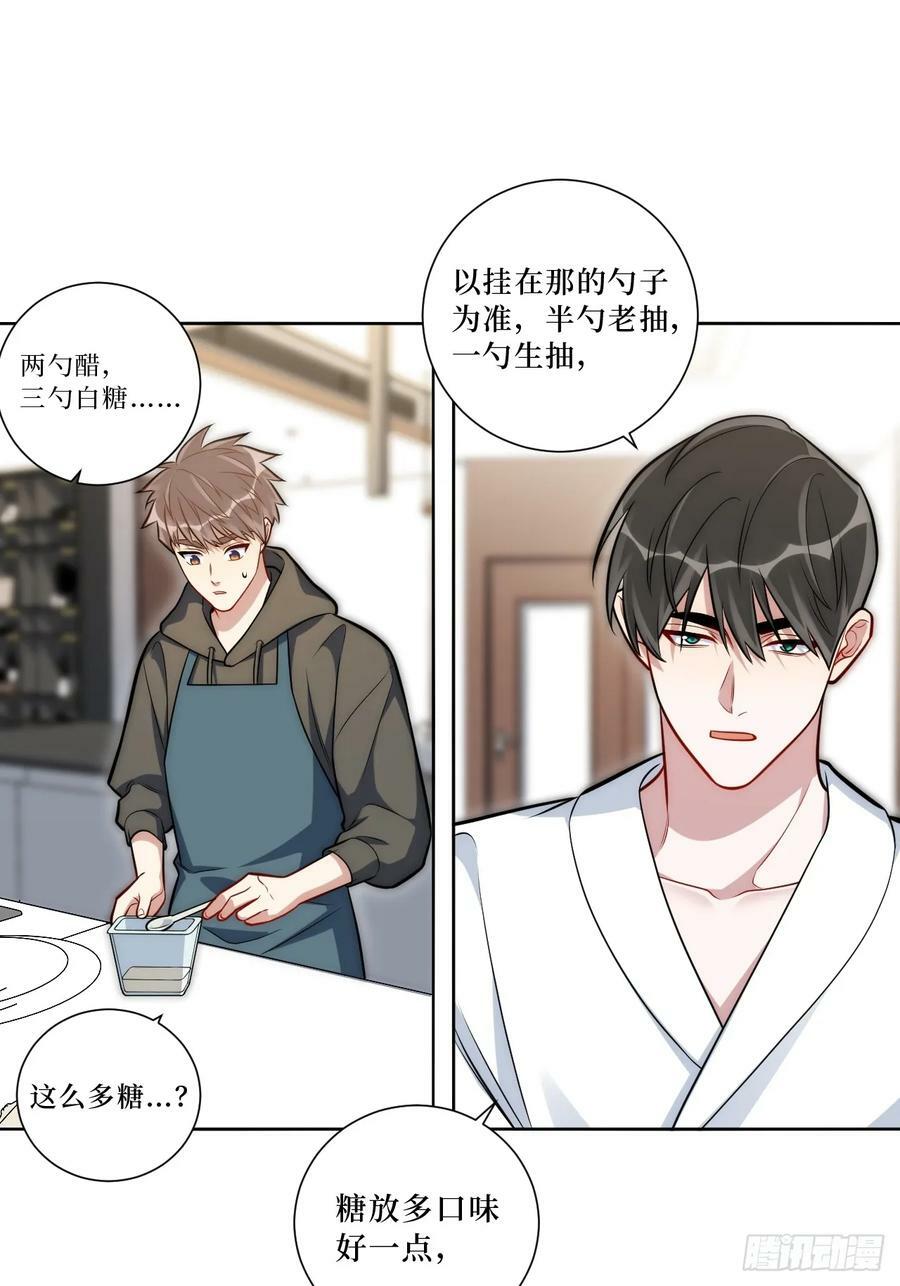 47.新手做饭指南29