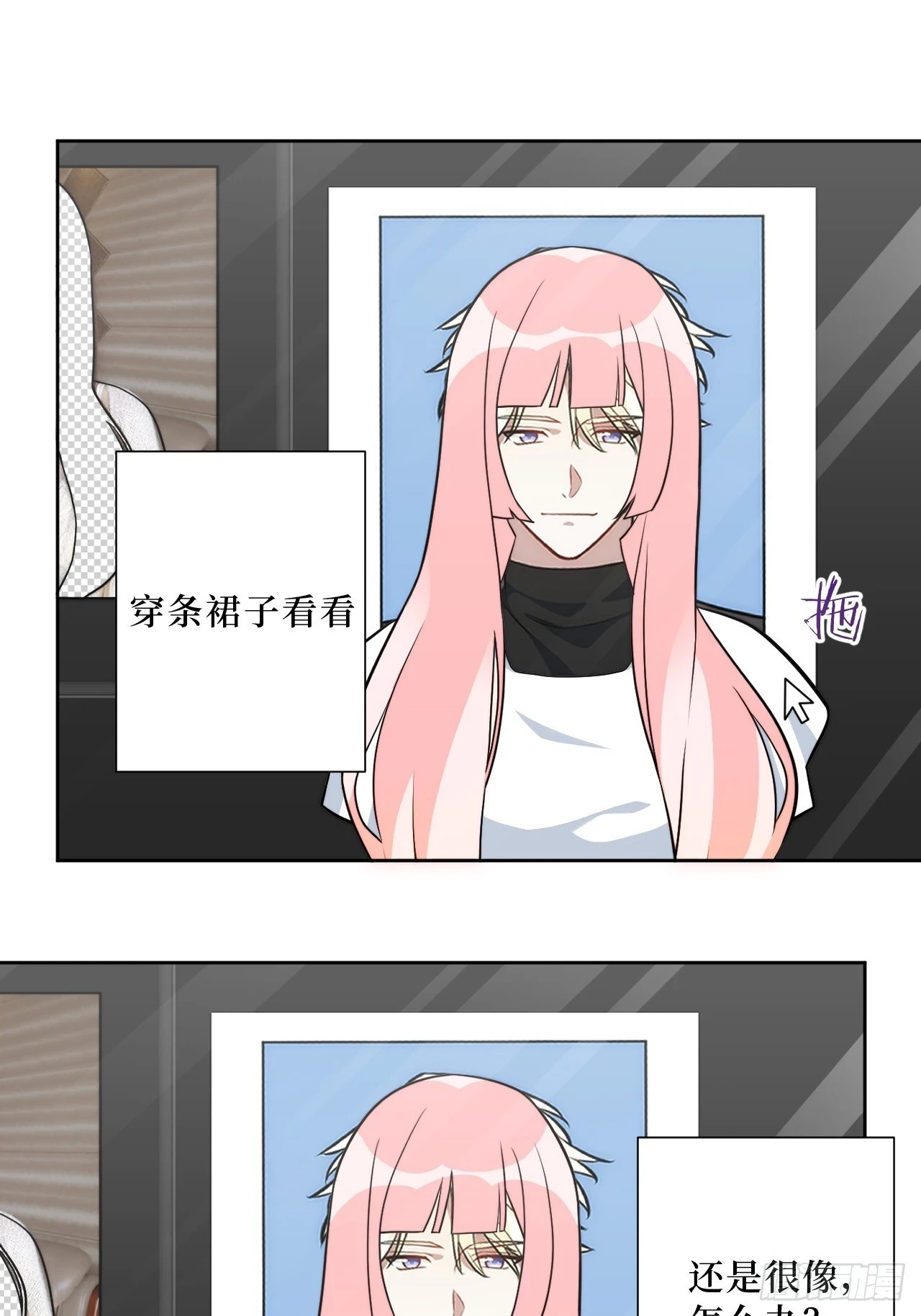 44.女装大佬桃桃子？10