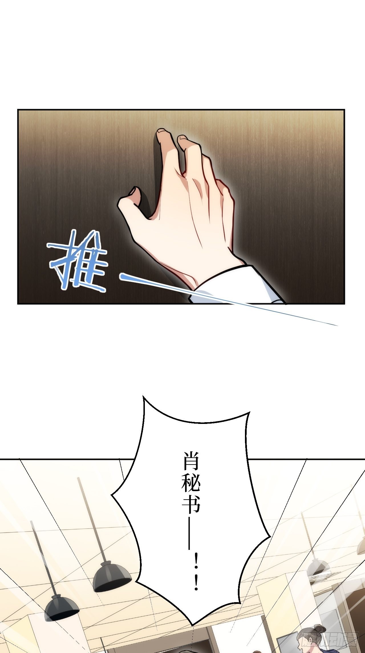 1.肖秘书的使命27