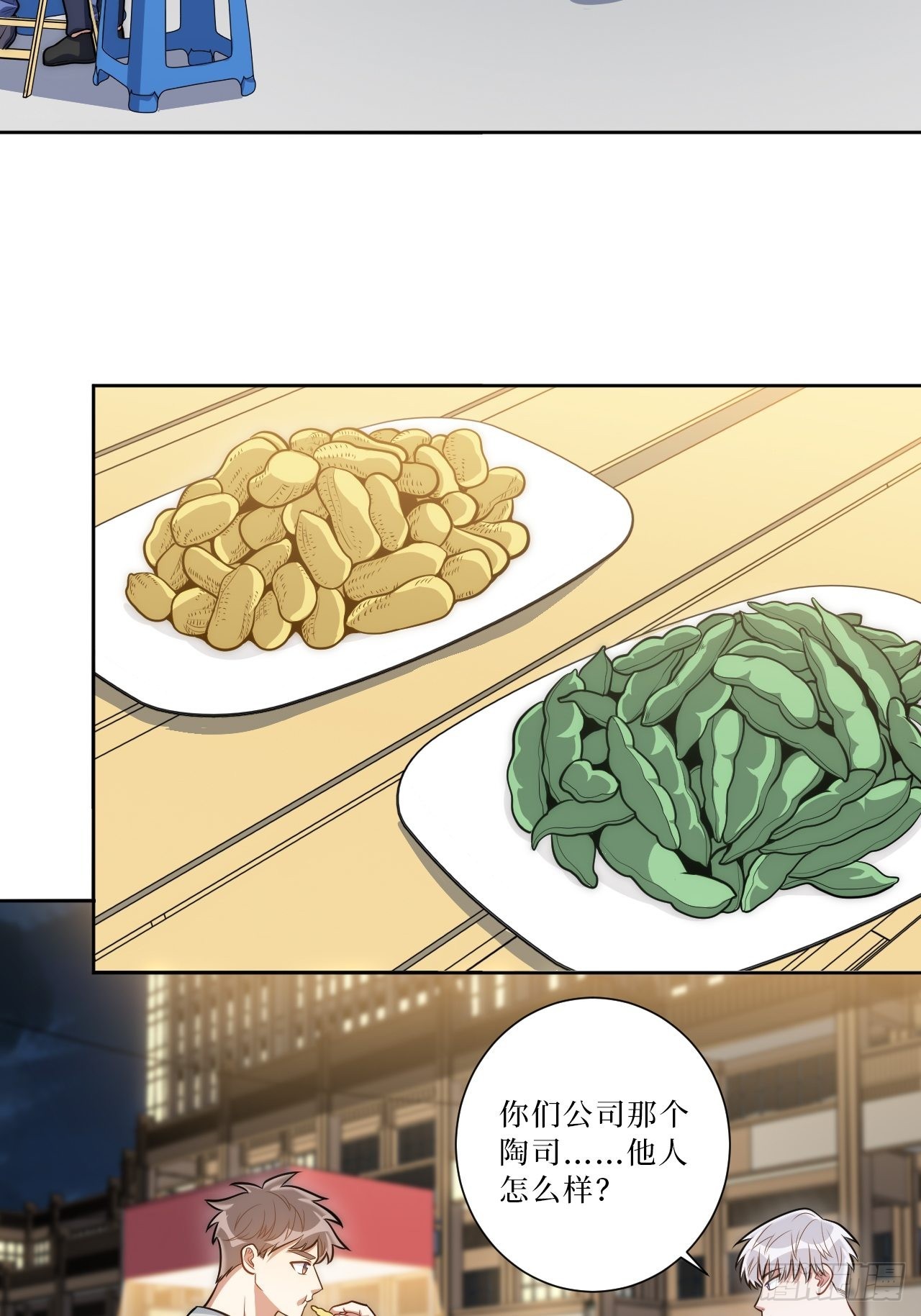 24.错觉？6