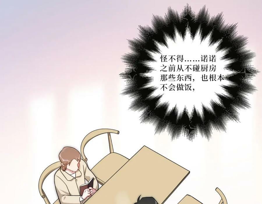 61-她在耍什么把戏？50