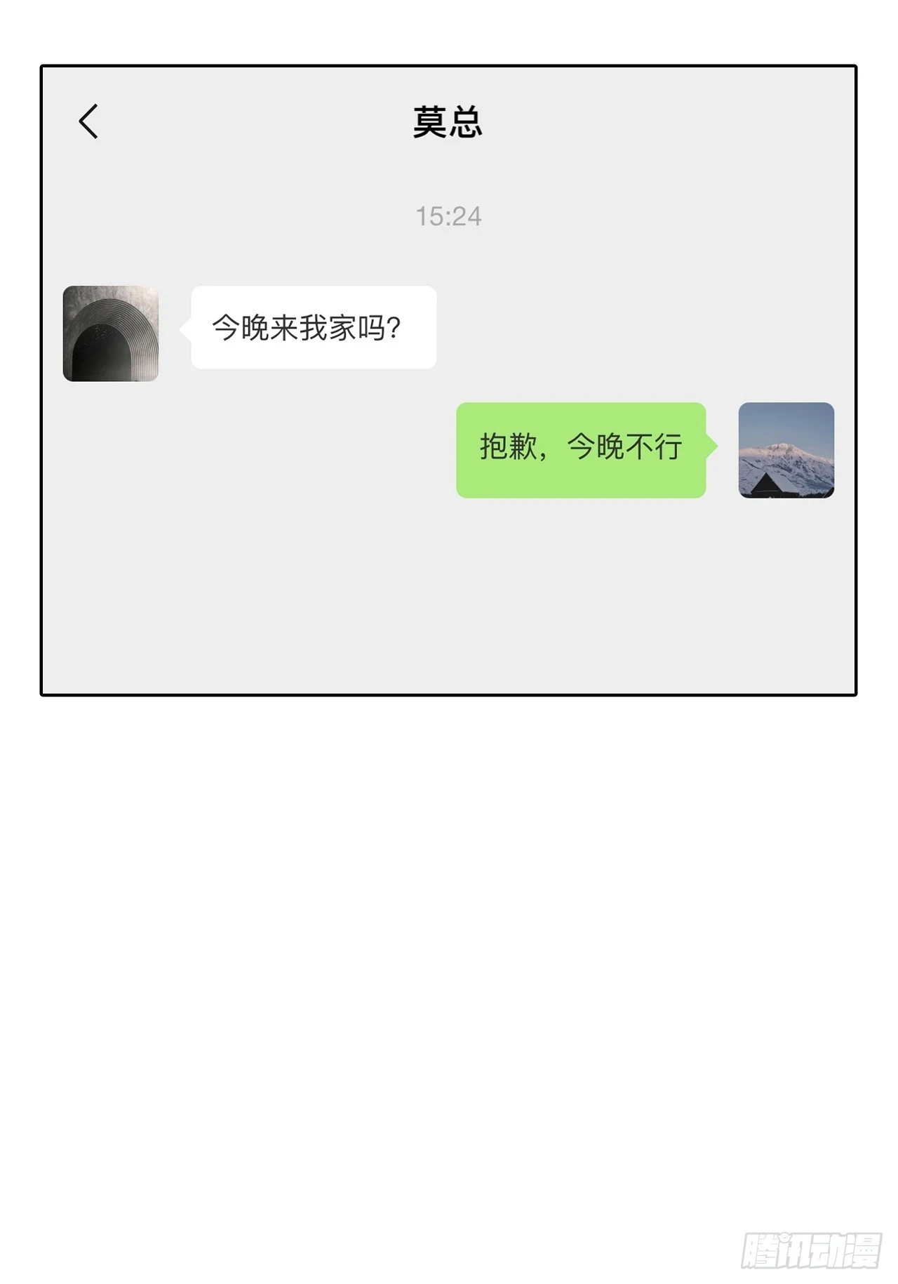 44.女装大佬桃桃子？30