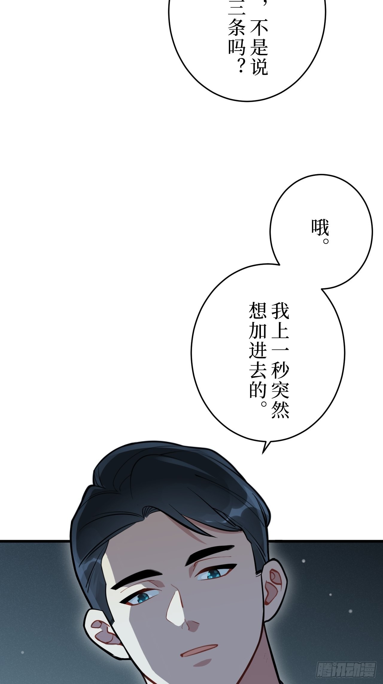 1.肖秘书的使命7