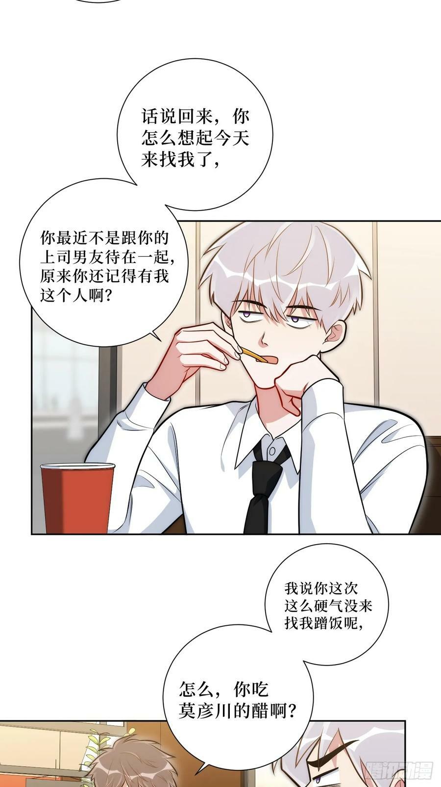 49.谁是卧底9