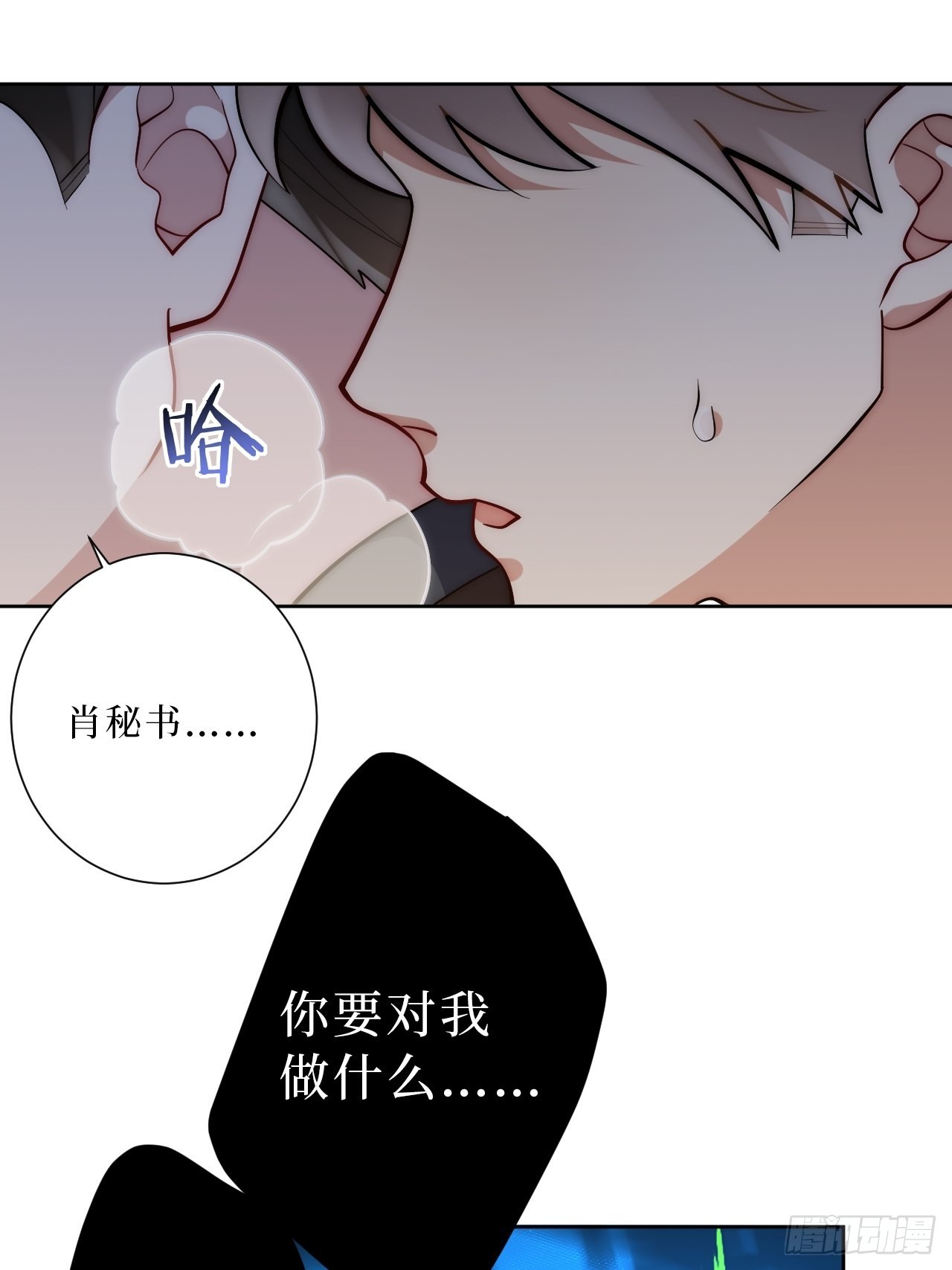 17.社死再现，地球再见34