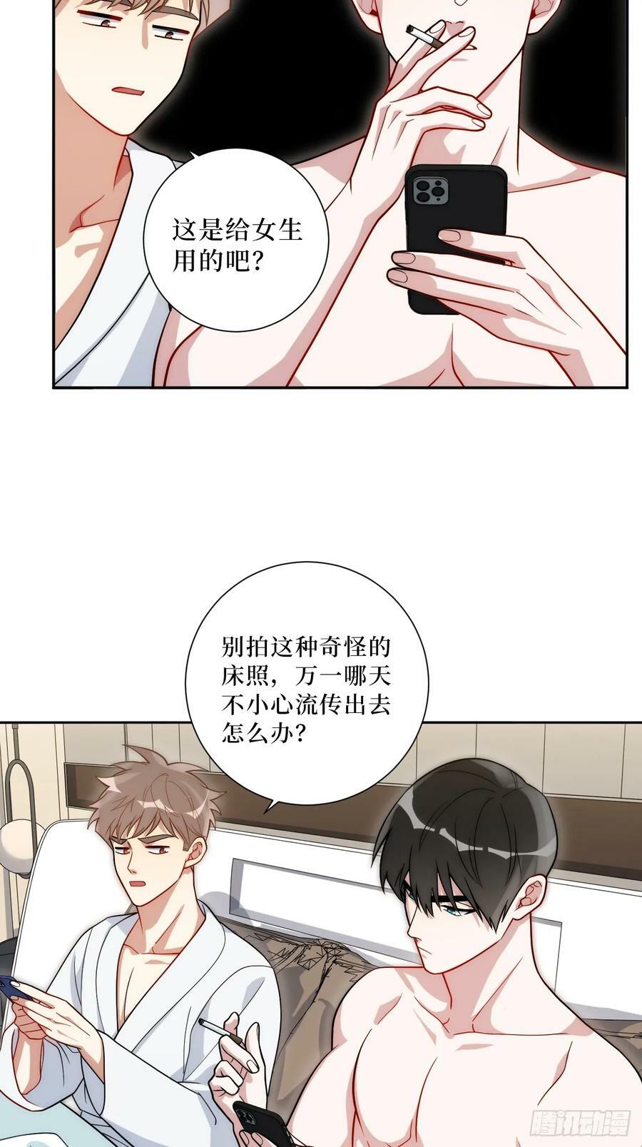 53.感情大曝光？！32