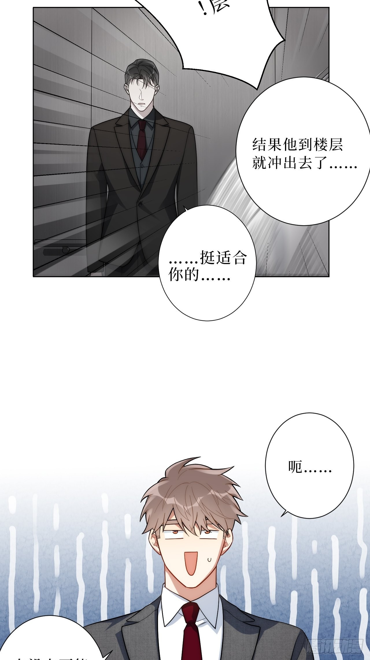 18.莫彦川的烦恼36