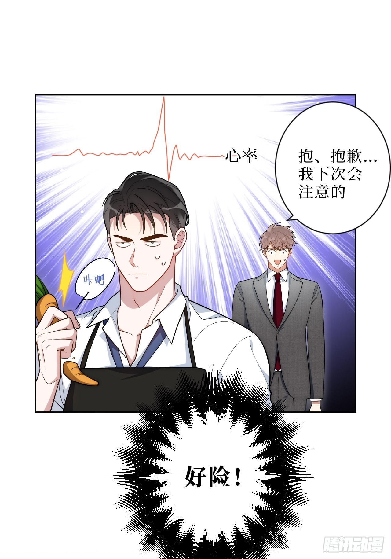 8.婚后日常（bushi）25