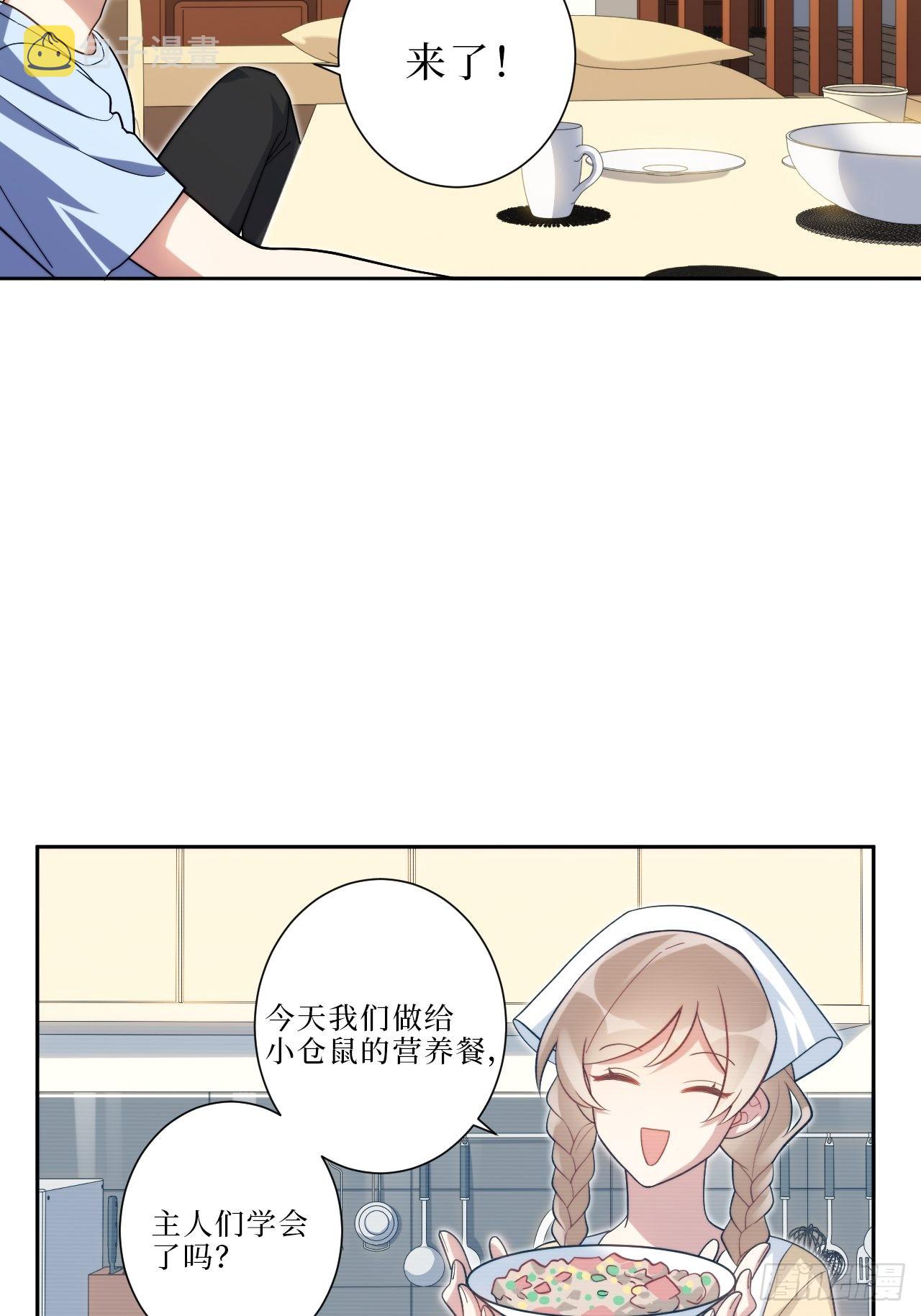 13.无法说出的爱12