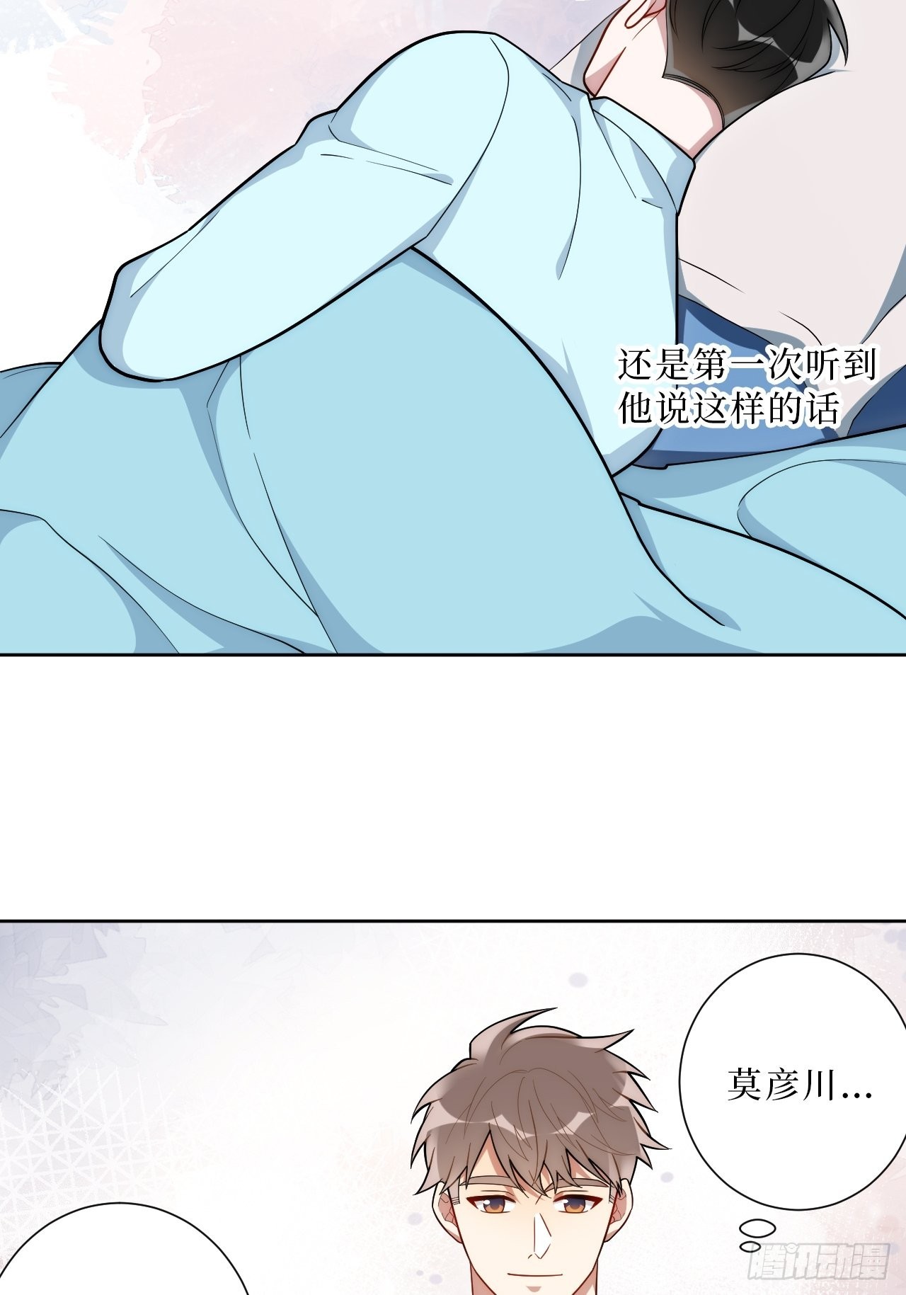 18.莫彦川的烦恼9