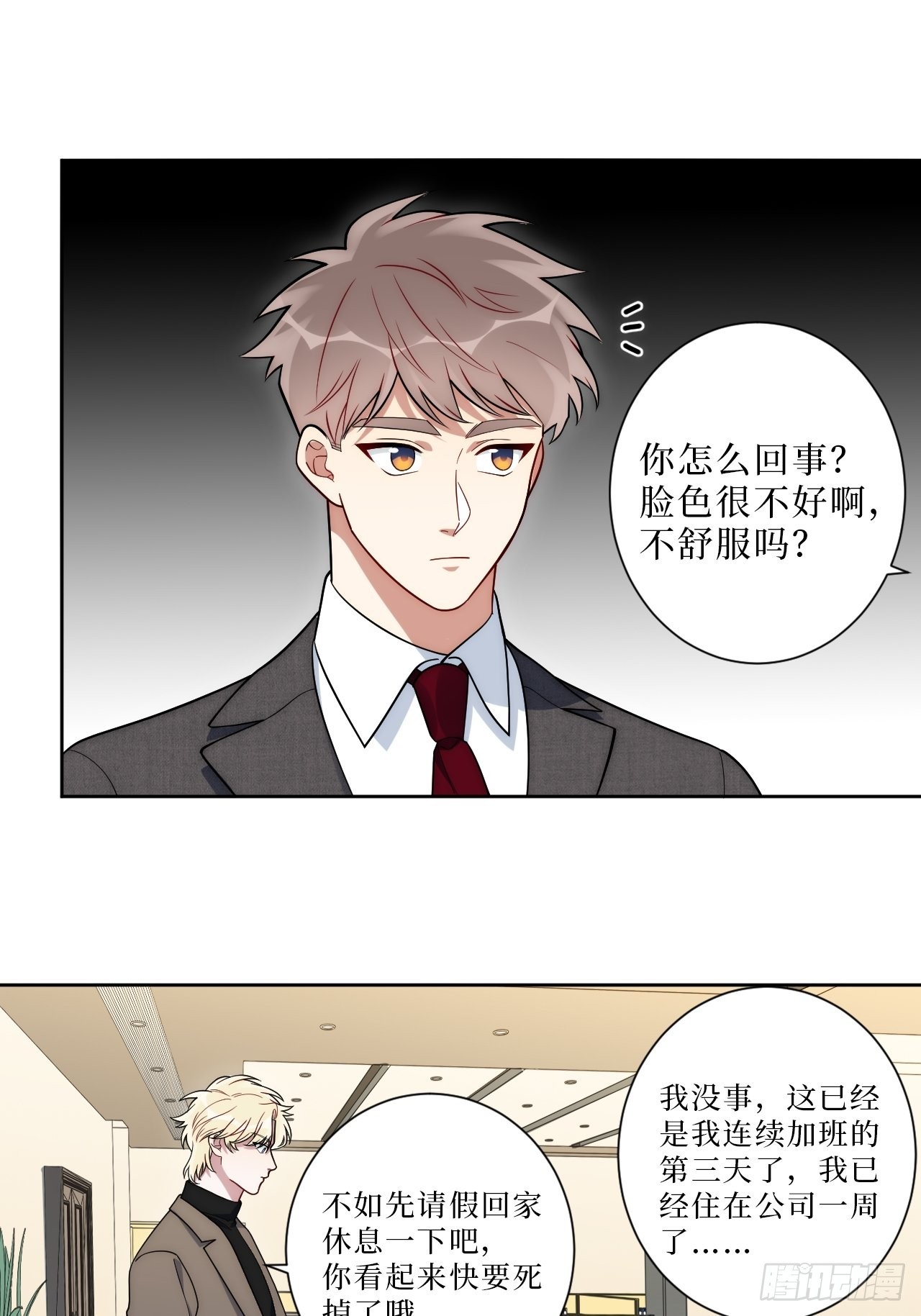 12.全员好人？24