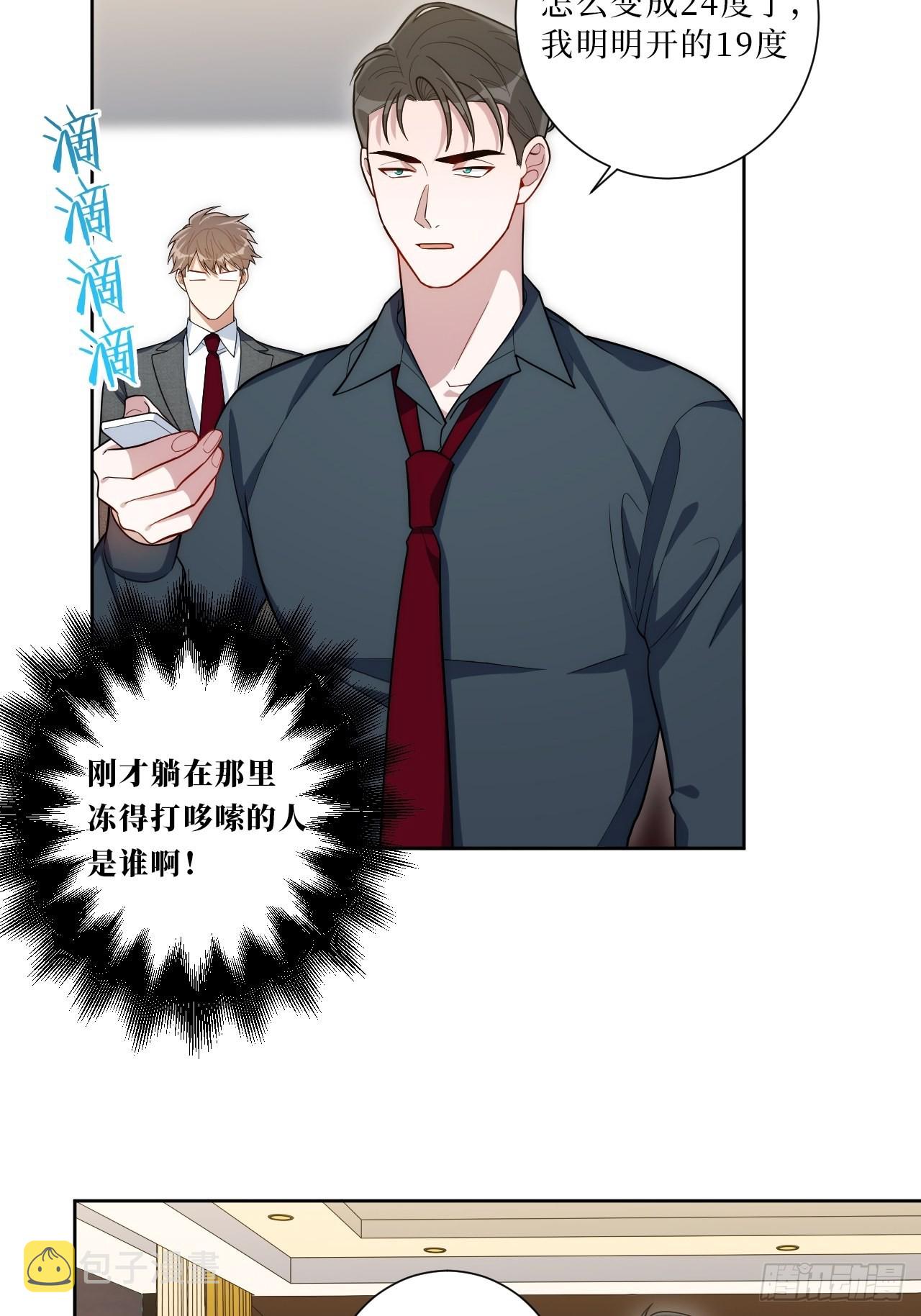 23.奇怪的人11