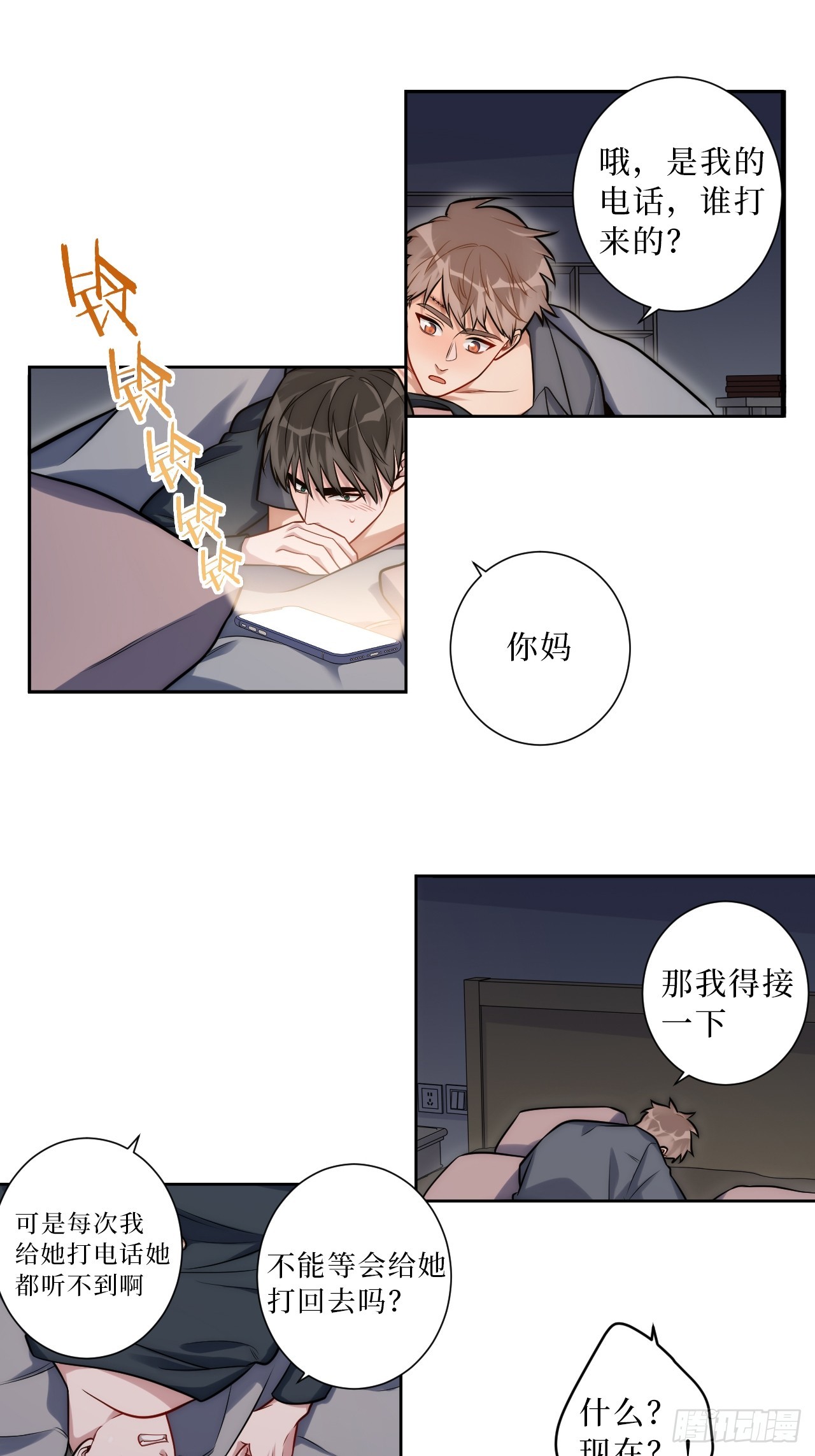 34.电话32