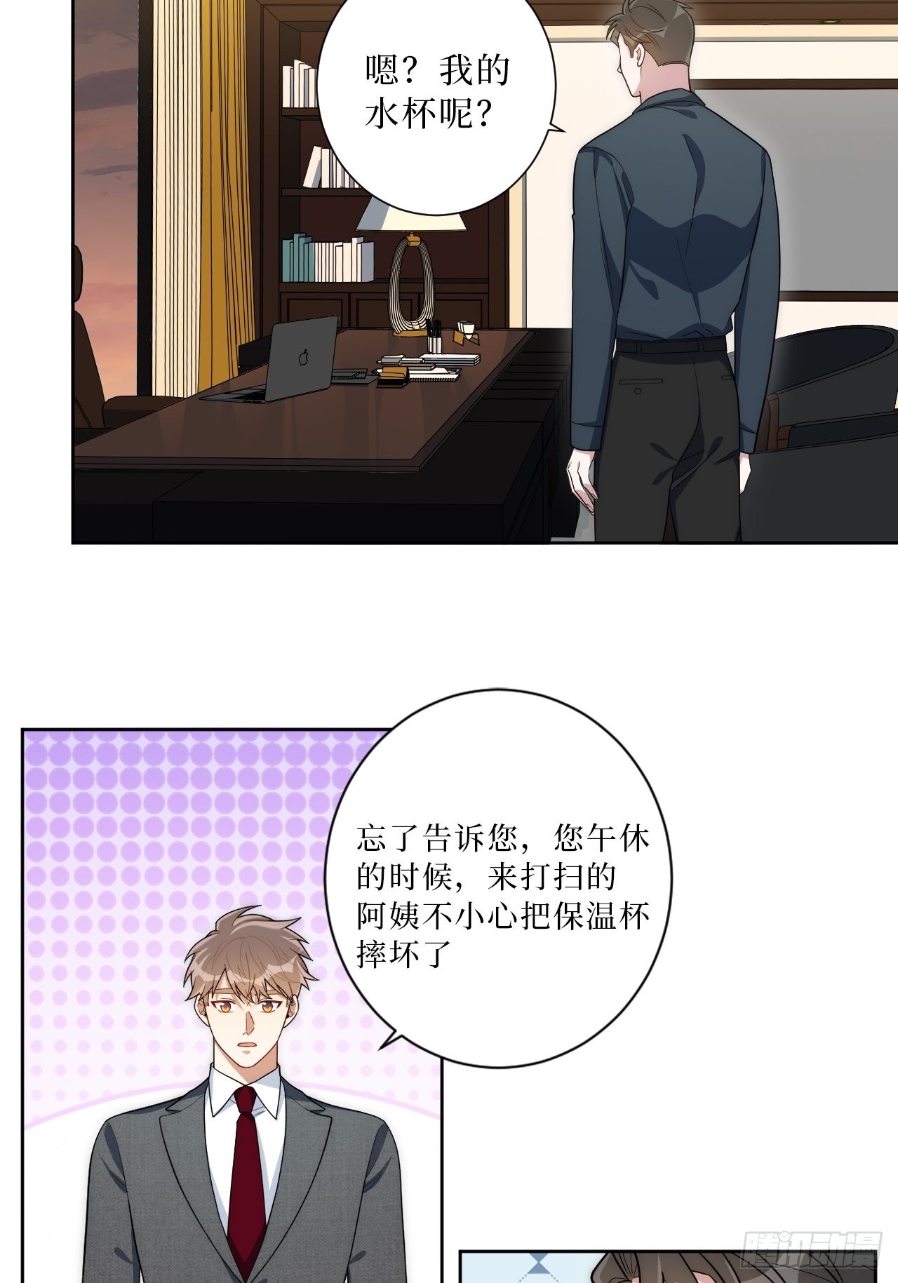 23.奇怪的人12