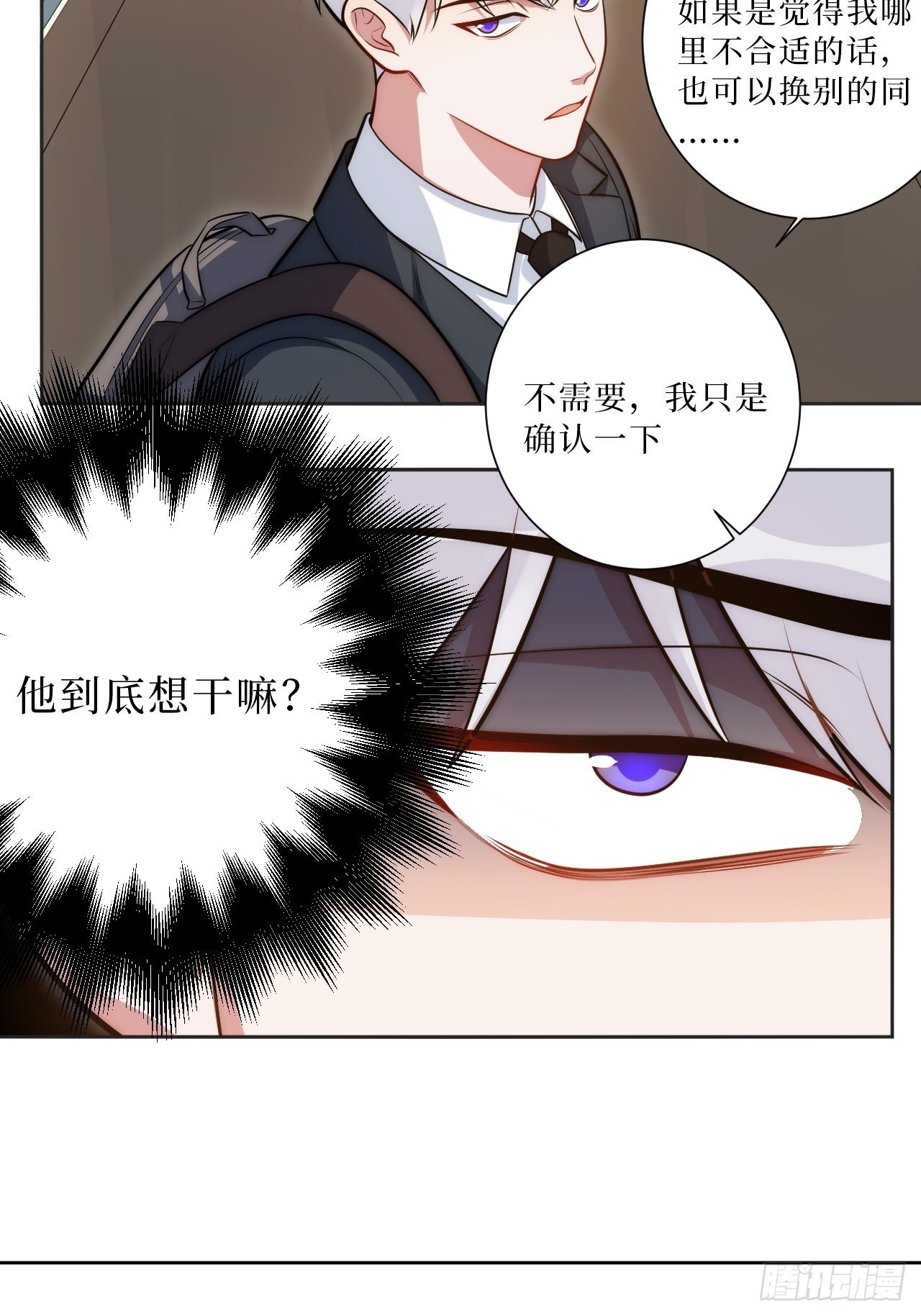 21.一切的开始29