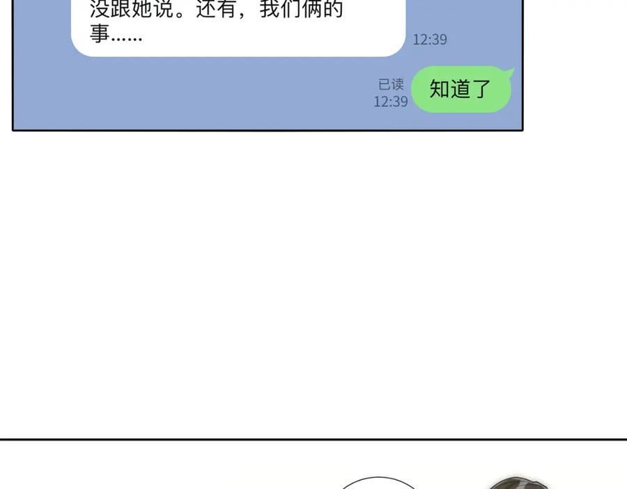 74-感觉自己有点多余78
