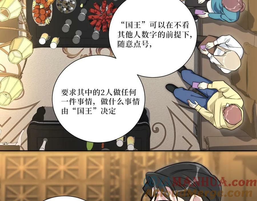 64-国王游戏48