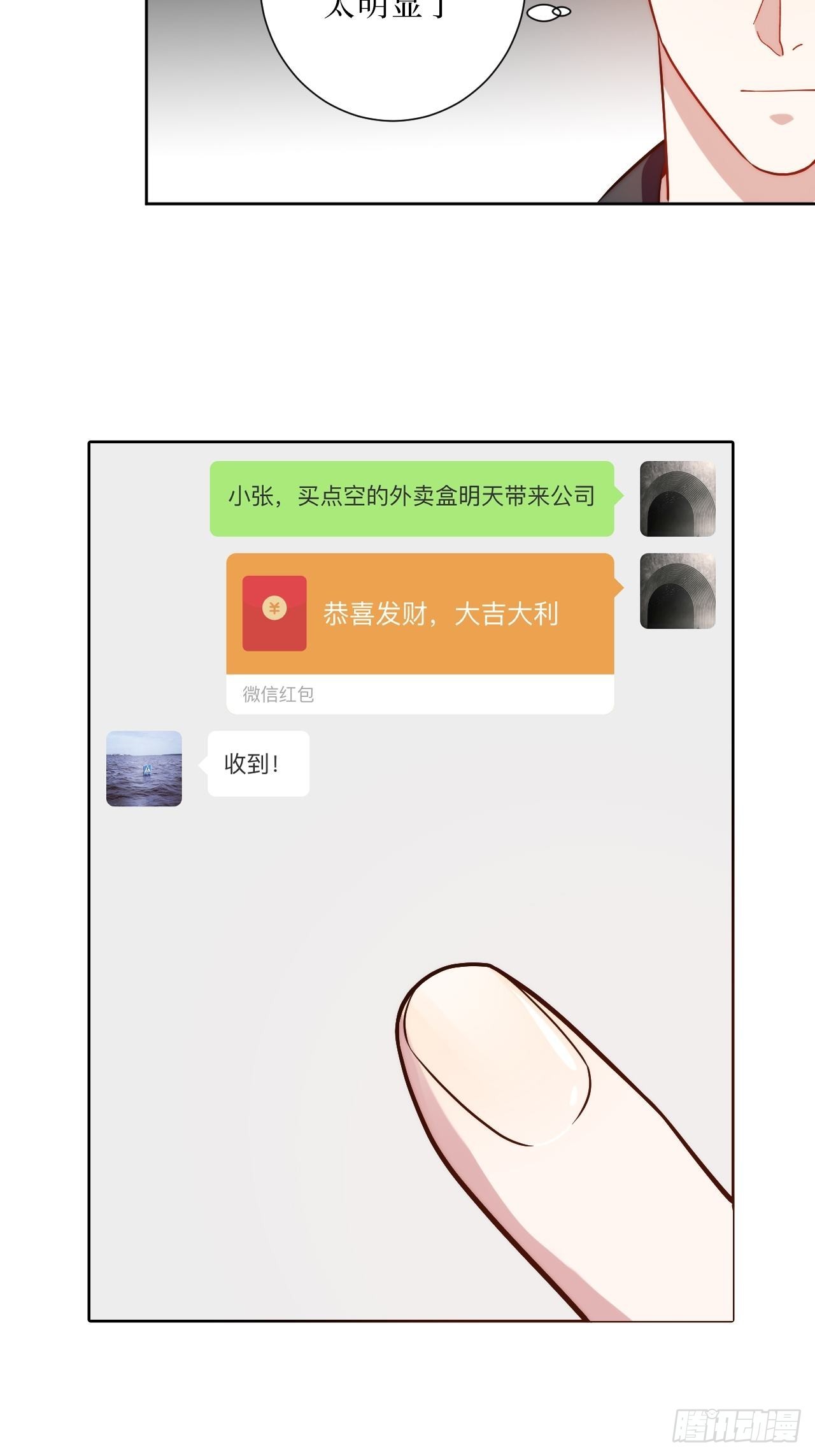 22.我绿了我自己？！11