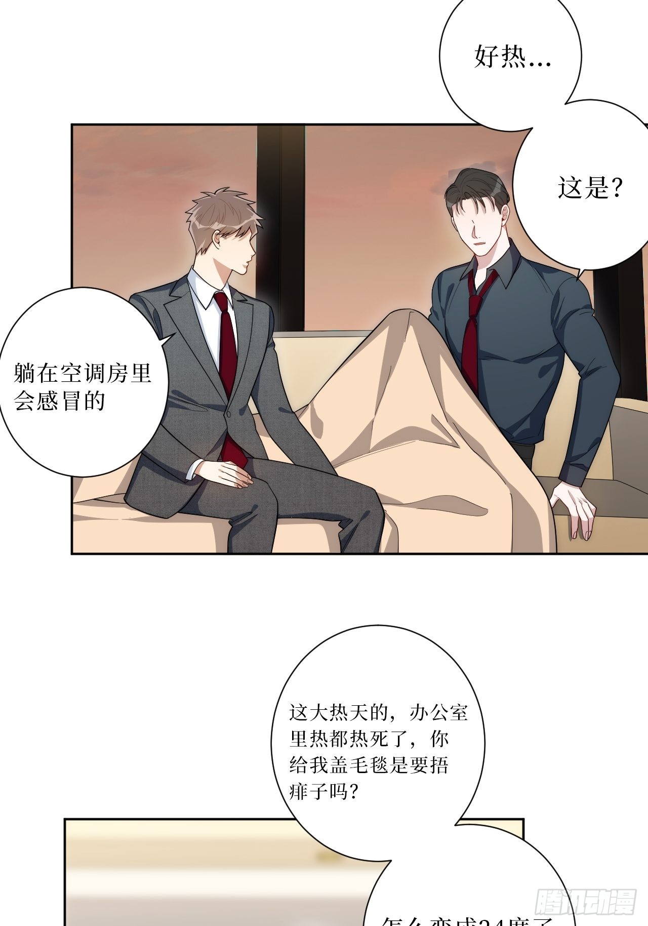 23.奇怪的人10