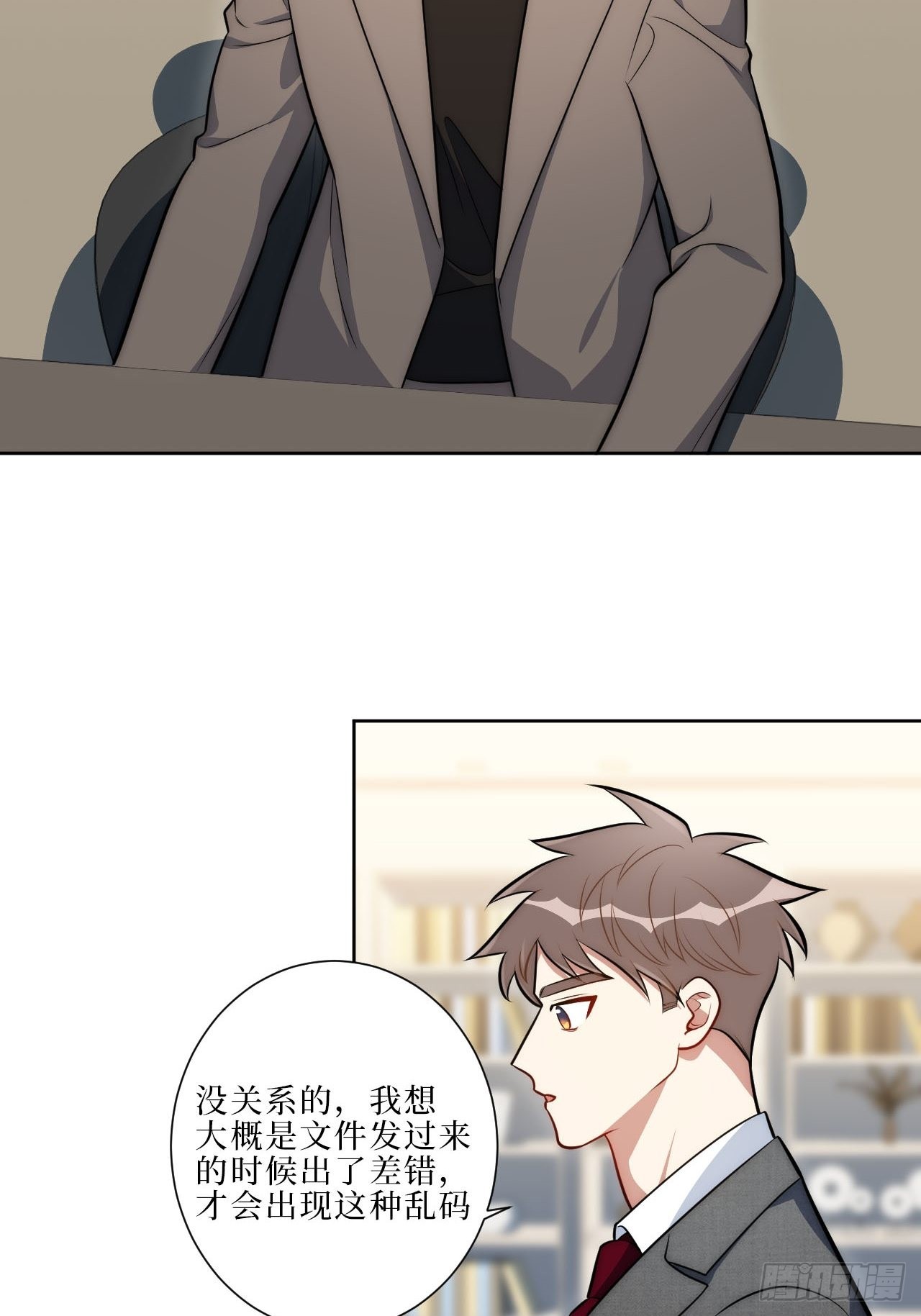 16.你喜欢他吗？14