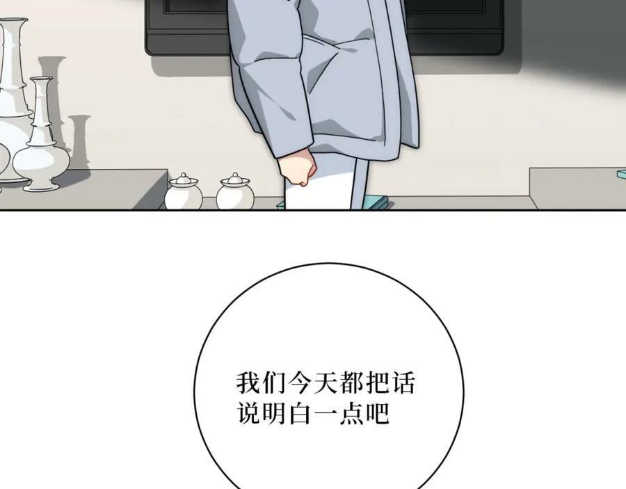 67-肖诺，你是怎么看我的？89