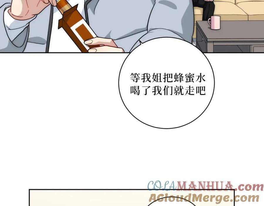 67-肖诺，你是怎么看我的？81