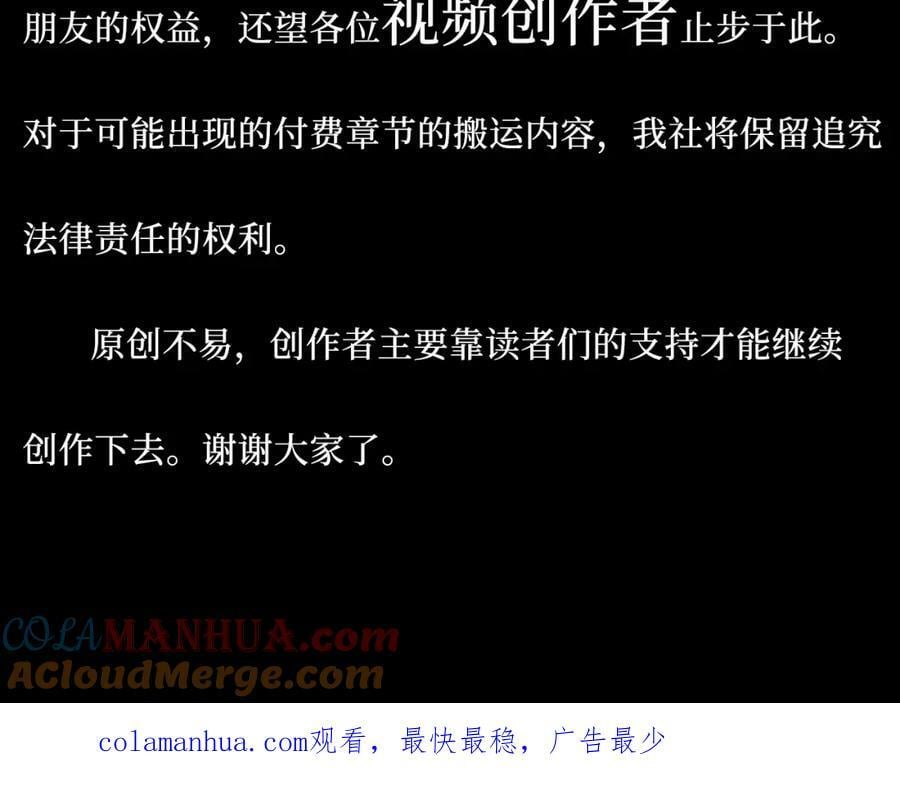 61-她在耍什么把戏？81