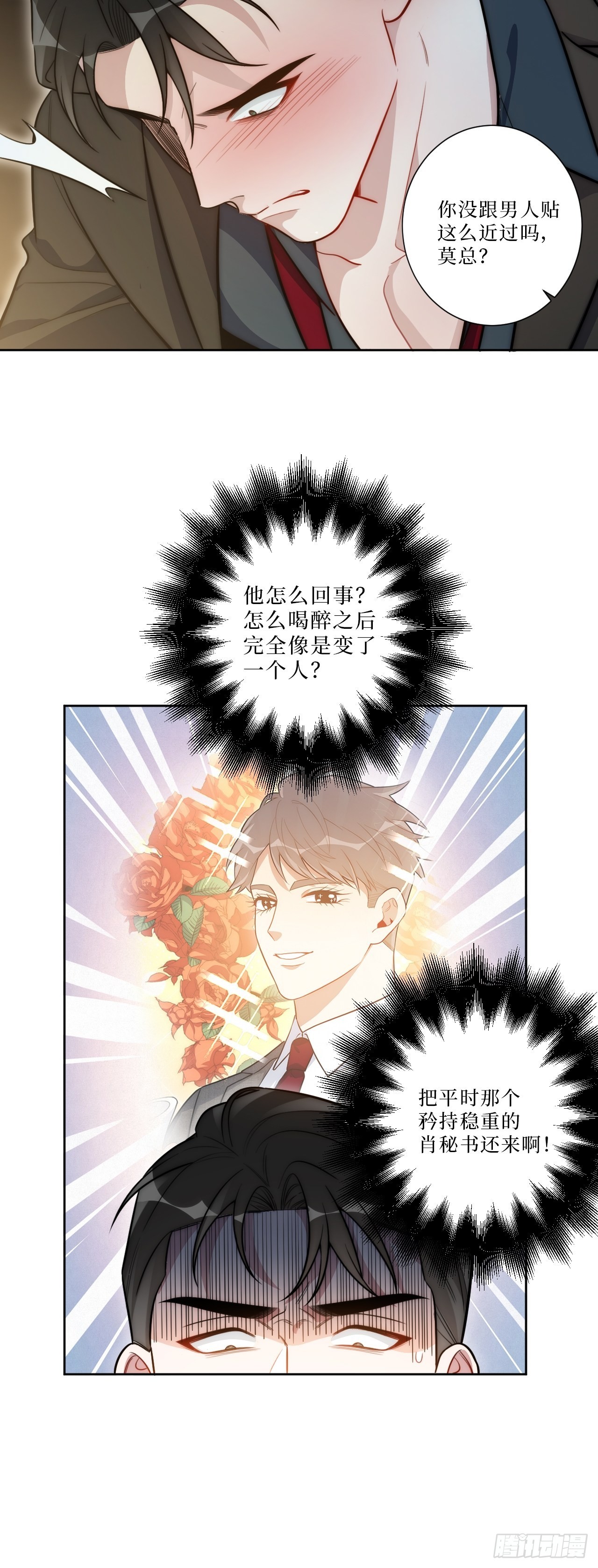 5.一夜，情未了10
