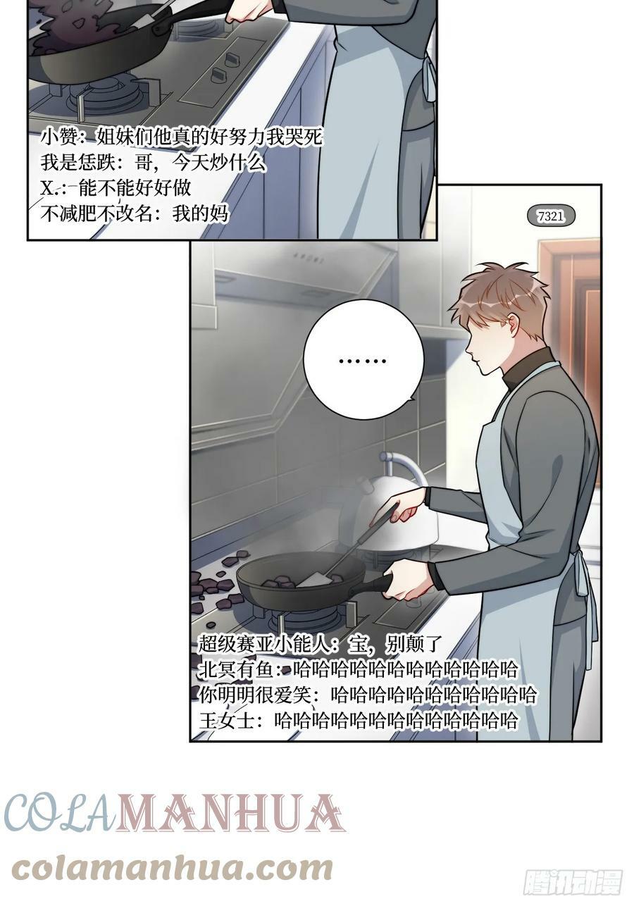 46.叮！您的工具人已上线15