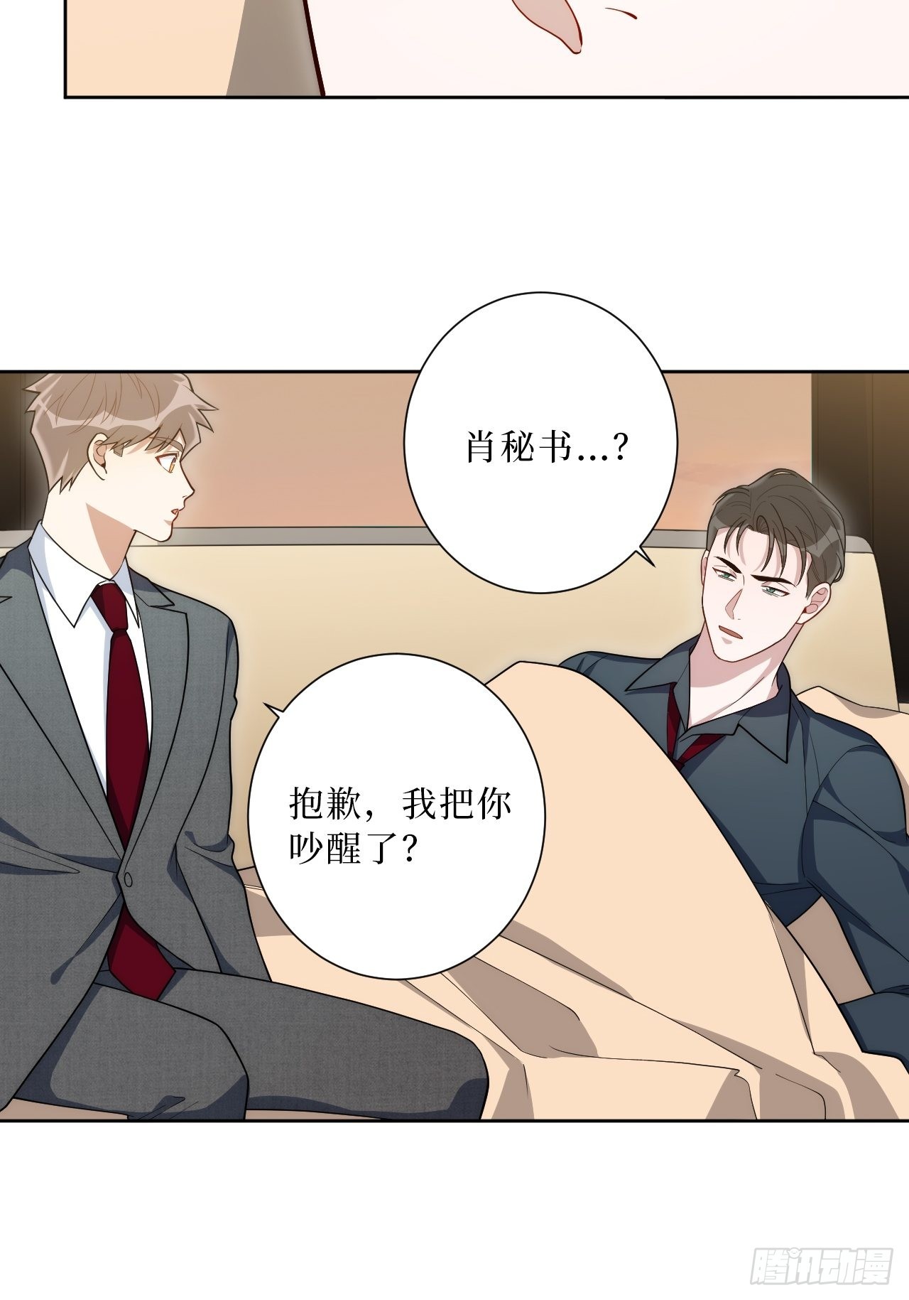 23.奇怪的人7