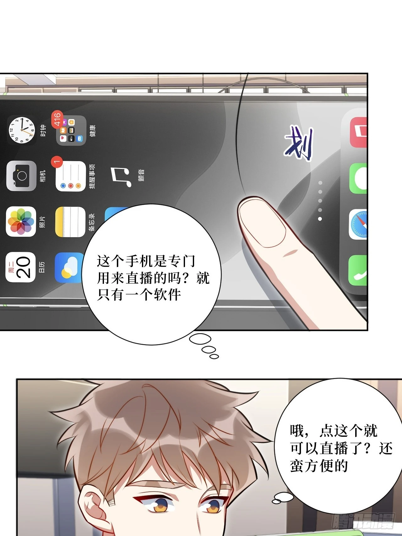 44.女装大佬桃桃子？36