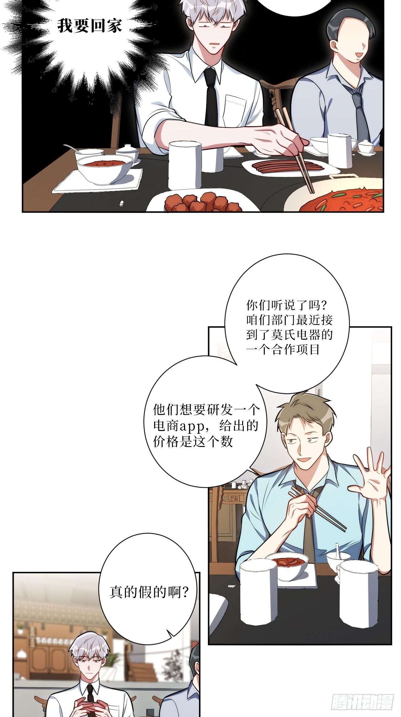 20.你的名字37