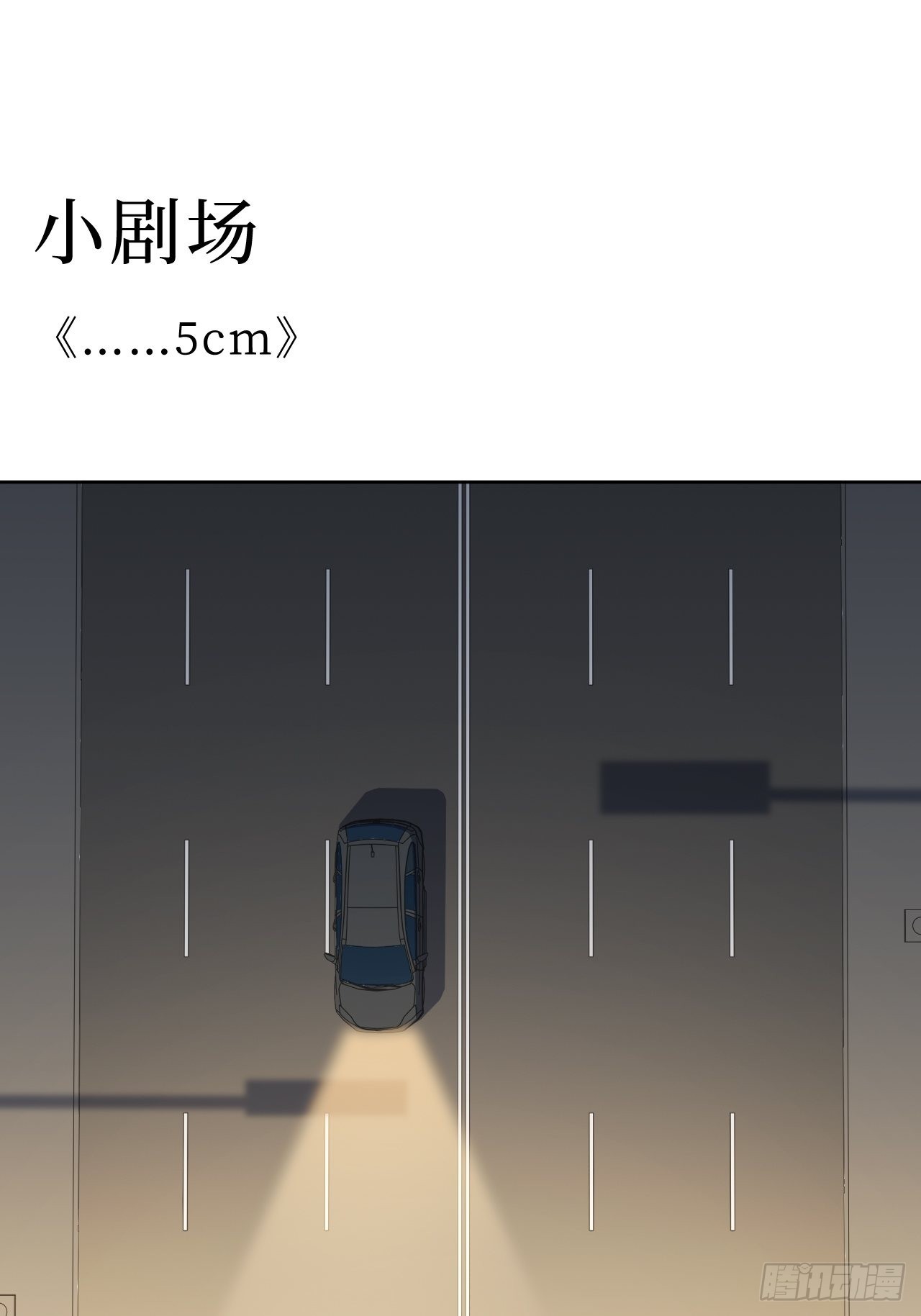 4.五厘米的距离24