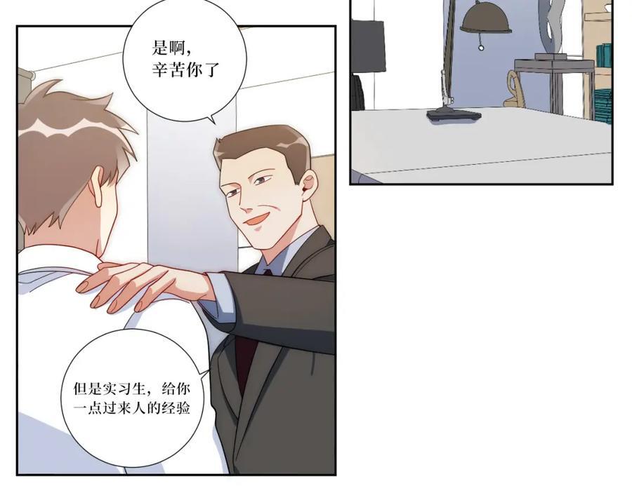 77-我和他的故事74