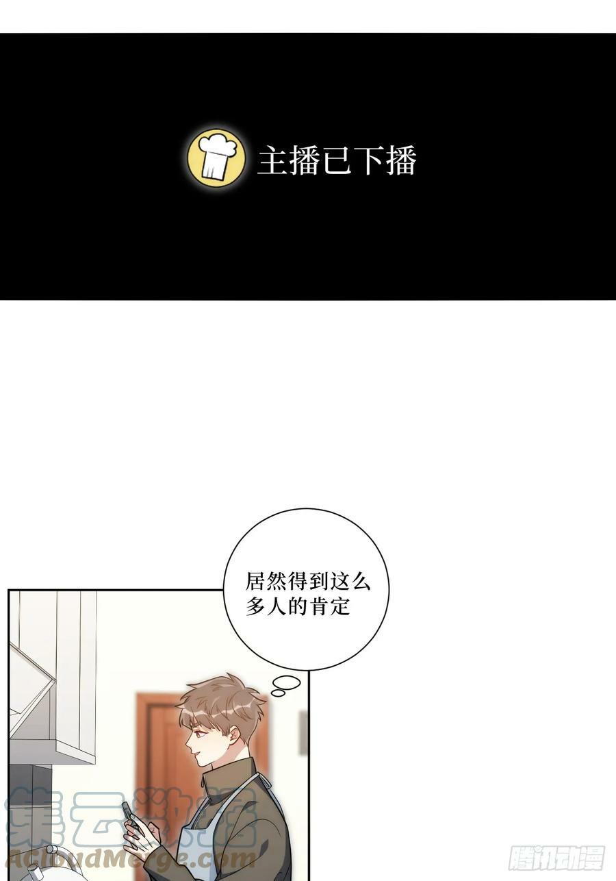 48.你在搞什么飞机？9
