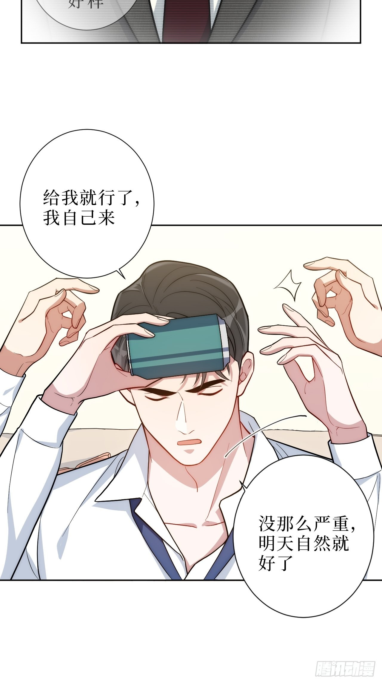 8.婚后日常（bushi）17