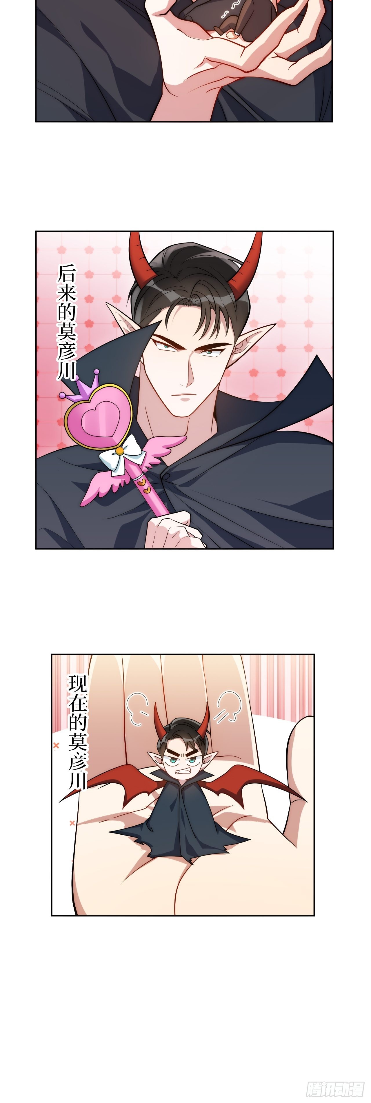 18.莫彦川的烦恼43